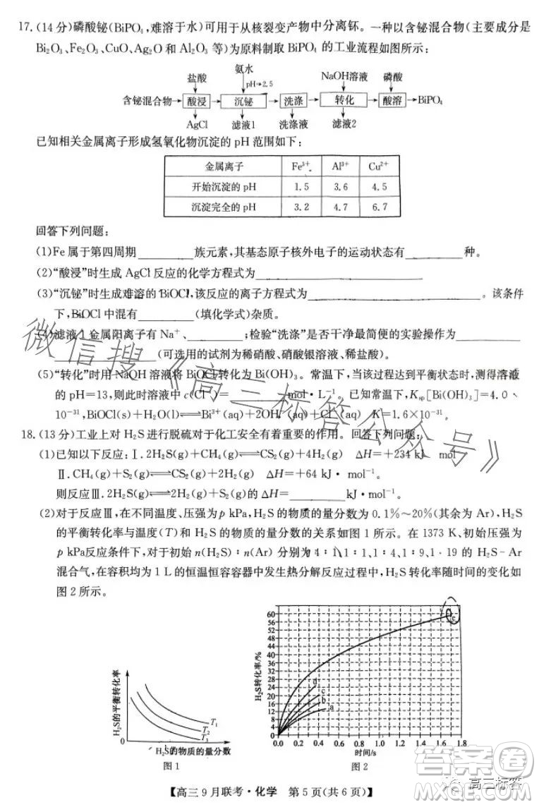 2024屆江西紅色十校高三9月聯(lián)考化學試卷答案