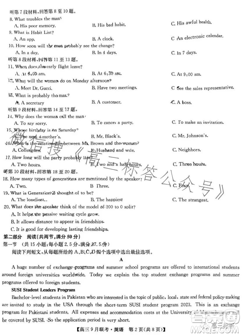 2024屆江西紅色十校高三9月聯(lián)考英語試卷答案