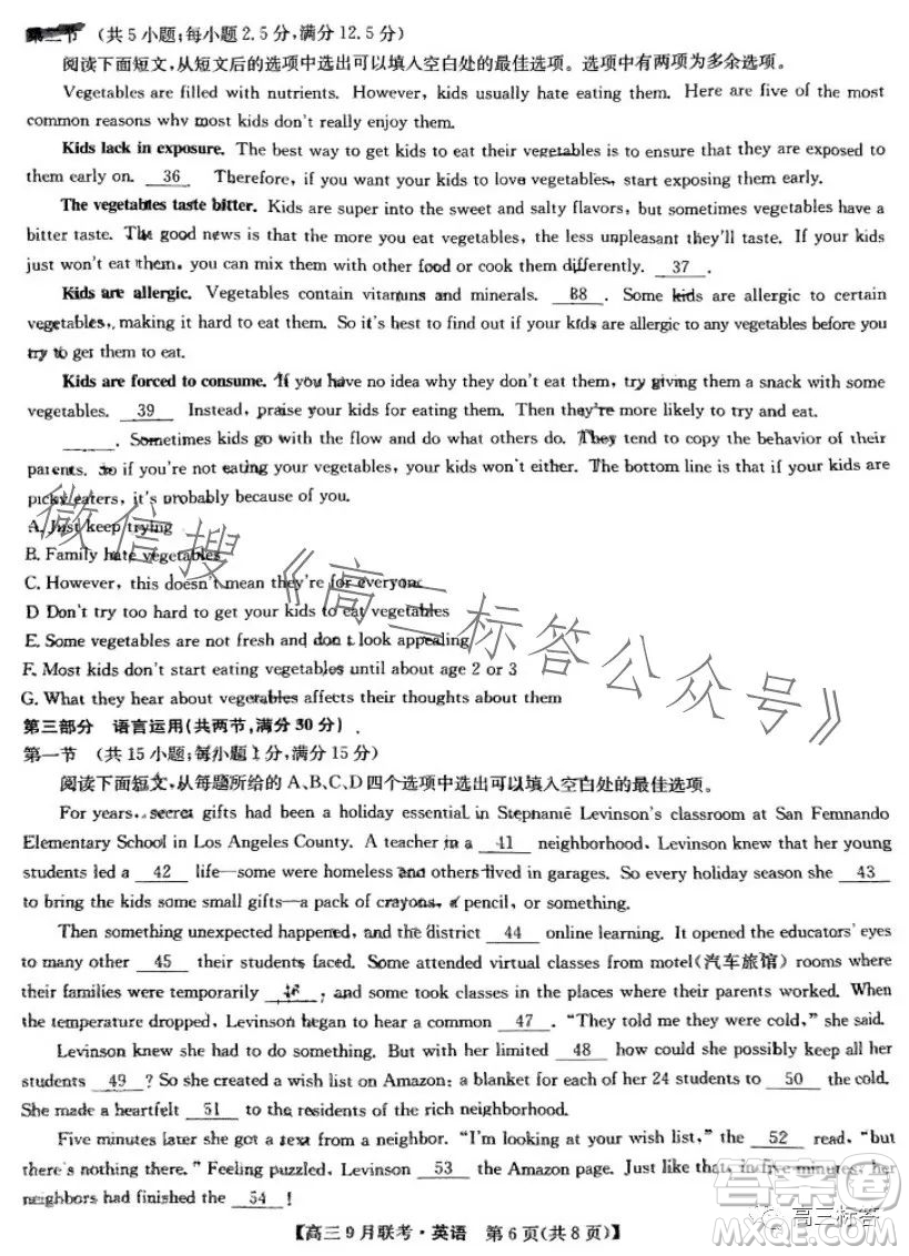 2024屆江西紅色十校高三9月聯(lián)考英語試卷答案