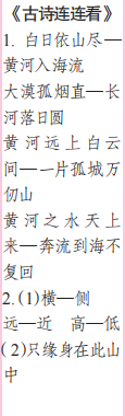 時代學(xué)習(xí)報(bào)語文周刊二年級2023-2024學(xué)年第5-8期答案