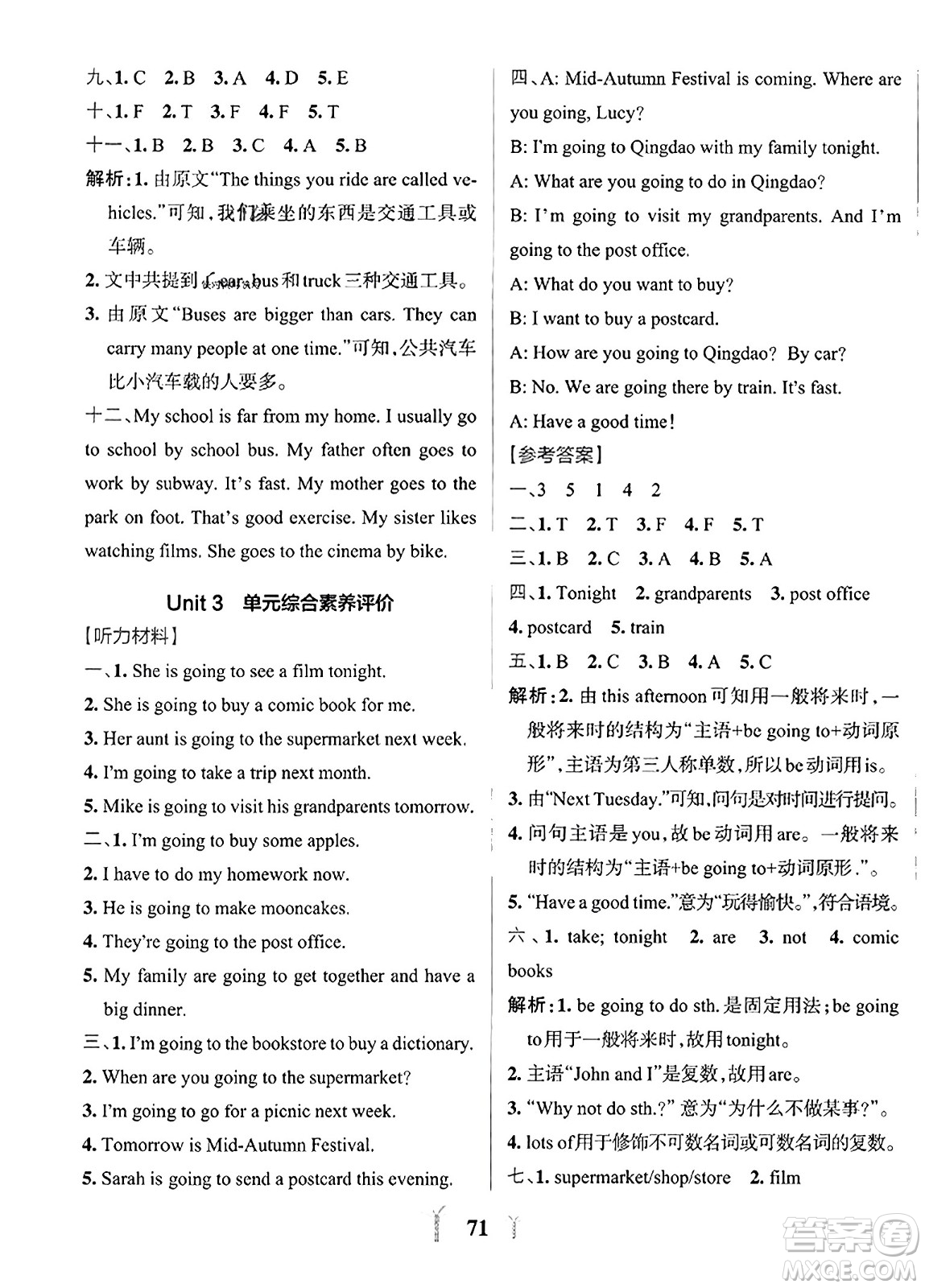 陜西師范大學(xué)出版總社2023年秋PASS小學(xué)學(xué)霸沖A卷六年級英語上冊人教版答案