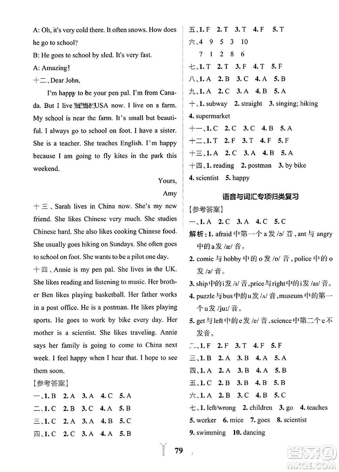 陜西師范大學(xué)出版總社2023年秋PASS小學(xué)學(xué)霸沖A卷六年級英語上冊人教版答案