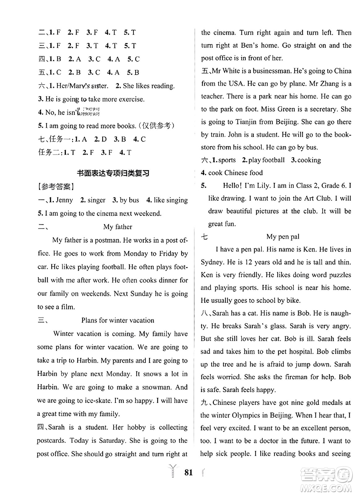 陜西師范大學(xué)出版總社2023年秋PASS小學(xué)學(xué)霸沖A卷六年級英語上冊人教版答案