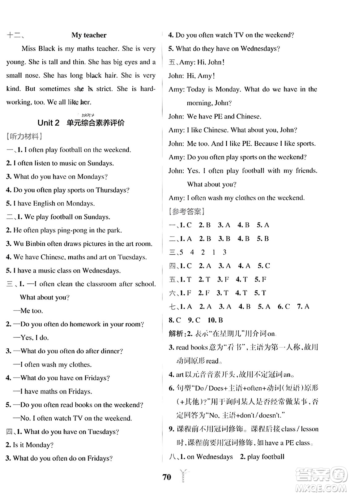 陜西師范大學(xué)出版總社2023年秋PASS小學(xué)學(xué)霸沖A卷五年級英語上冊人教版答案
