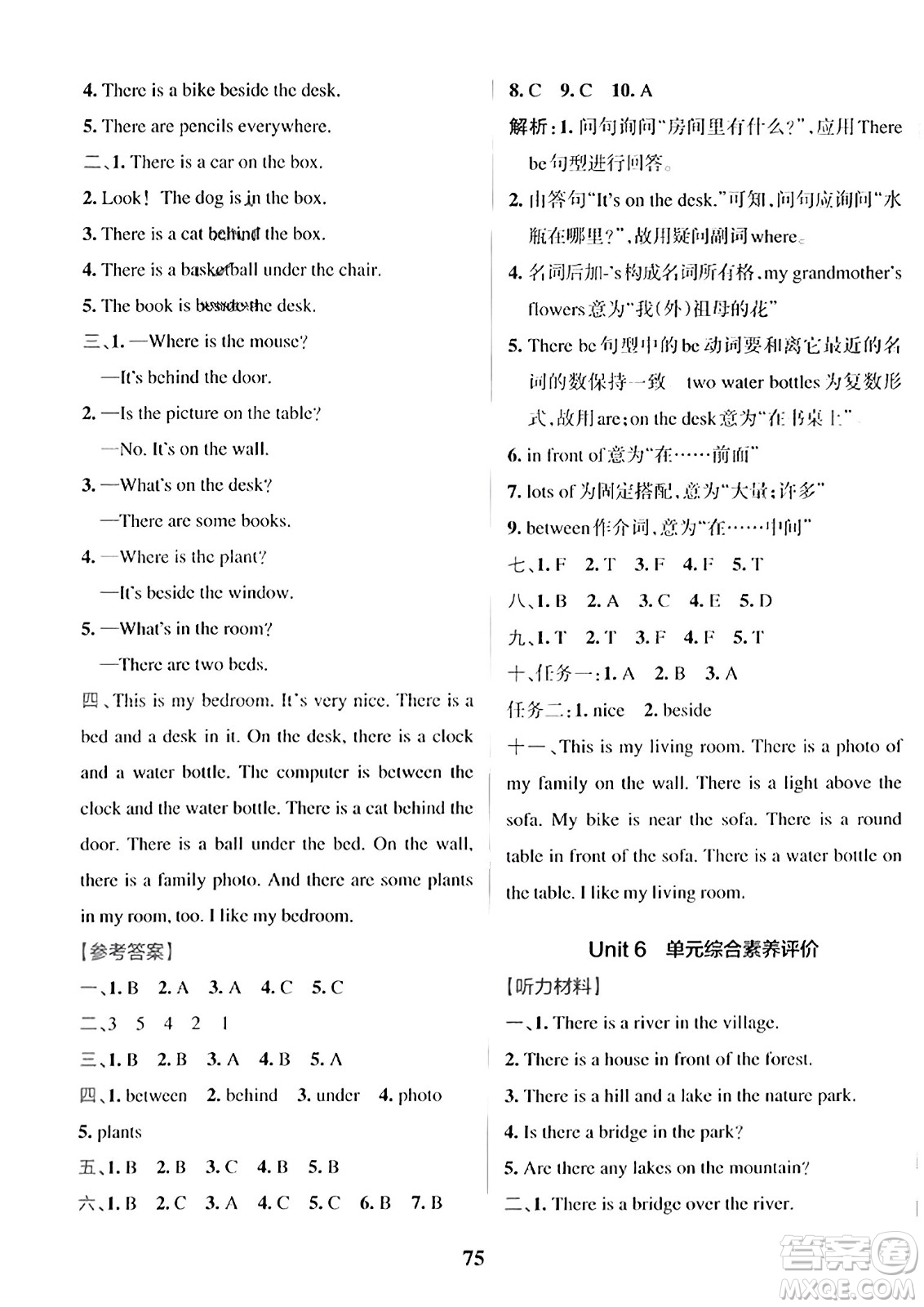陜西師范大學(xué)出版總社2023年秋PASS小學(xué)學(xué)霸沖A卷五年級英語上冊人教版答案