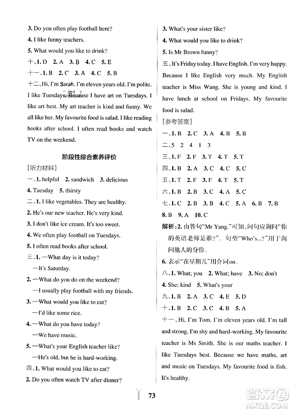 陜西師范大學(xué)出版總社2023年秋PASS小學(xué)學(xué)霸沖A卷五年級英語上冊人教版答案