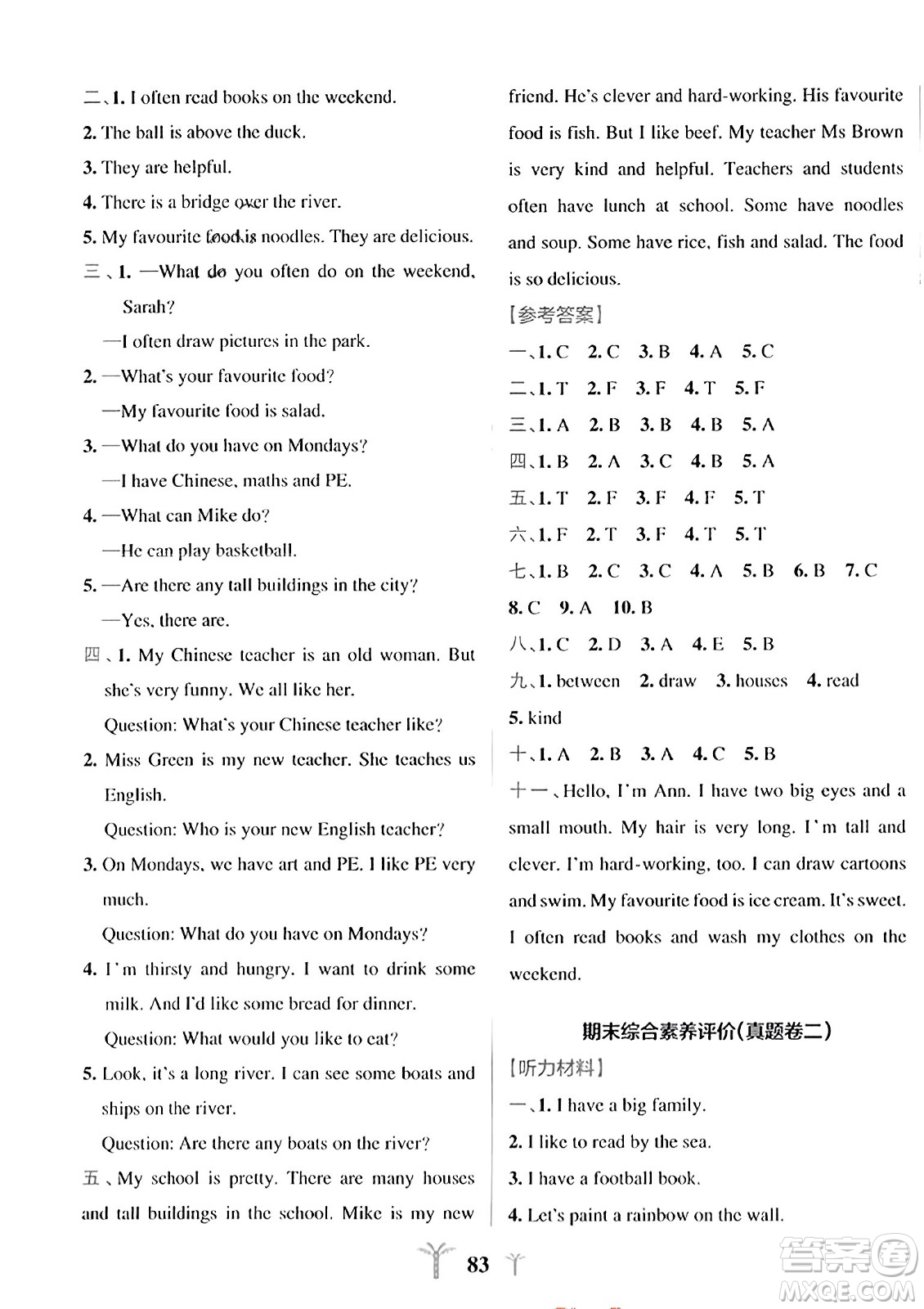 陜西師范大學(xué)出版總社2023年秋PASS小學(xué)學(xué)霸沖A卷五年級英語上冊人教版答案