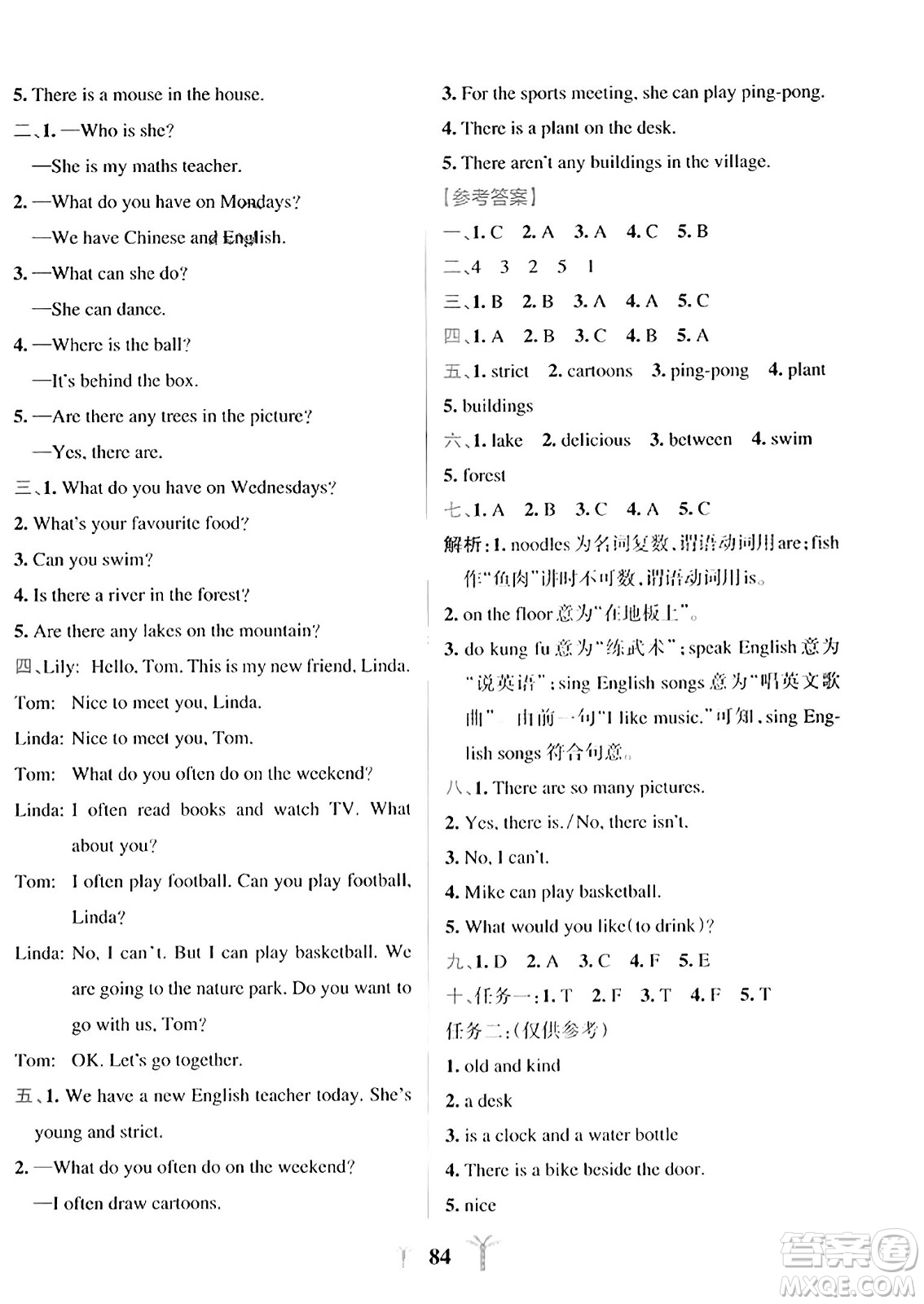 陜西師范大學(xué)出版總社2023年秋PASS小學(xué)學(xué)霸沖A卷五年級英語上冊人教版答案