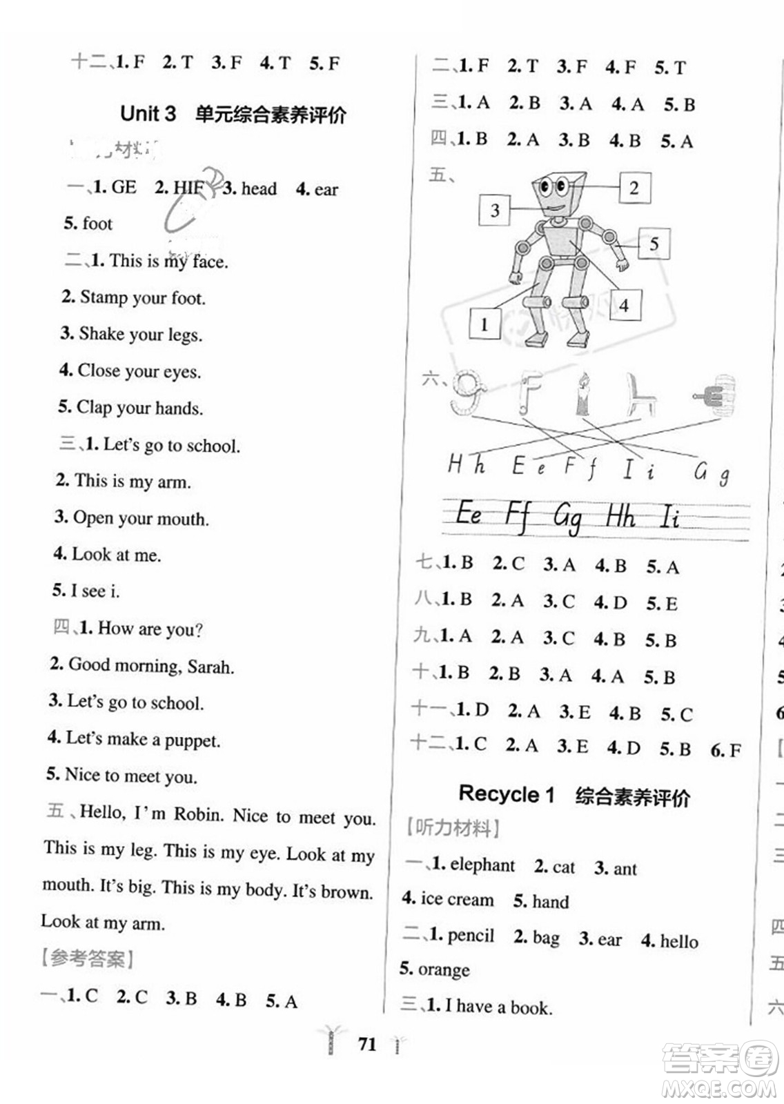 陜西師范大學(xué)出版總社2023年秋PASS小學(xué)學(xué)霸沖A卷三年級(jí)英語(yǔ)上冊(cè)人教版答案
