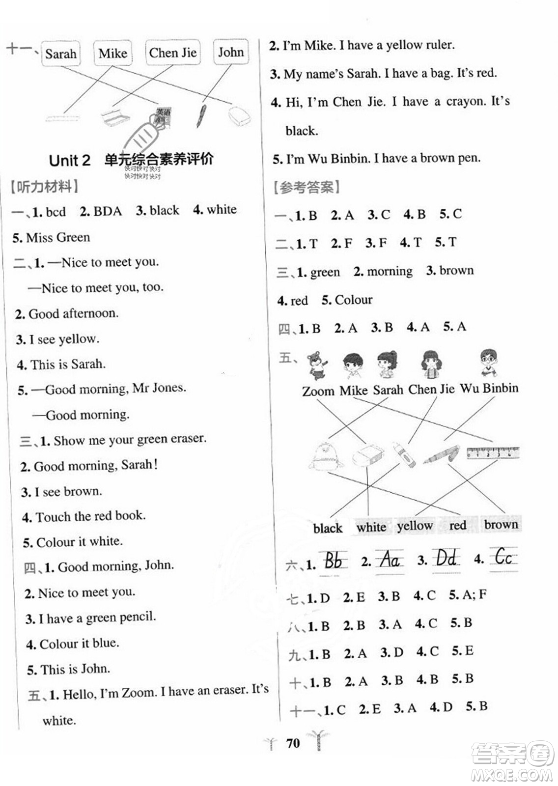 陜西師范大學(xué)出版總社2023年秋PASS小學(xué)學(xué)霸沖A卷三年級(jí)英語(yǔ)上冊(cè)人教版答案