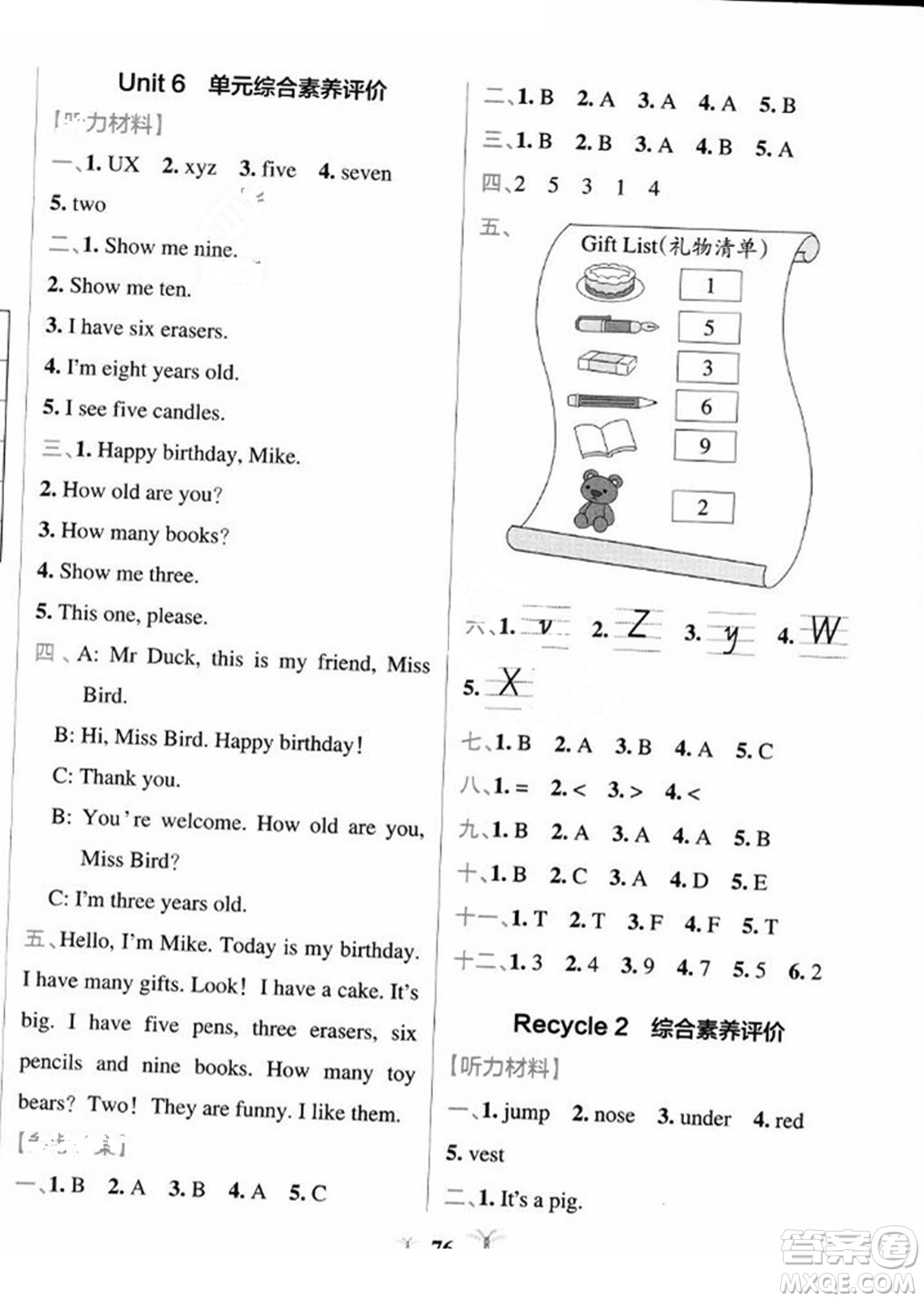 陜西師范大學(xué)出版總社2023年秋PASS小學(xué)學(xué)霸沖A卷三年級(jí)英語(yǔ)上冊(cè)人教版答案