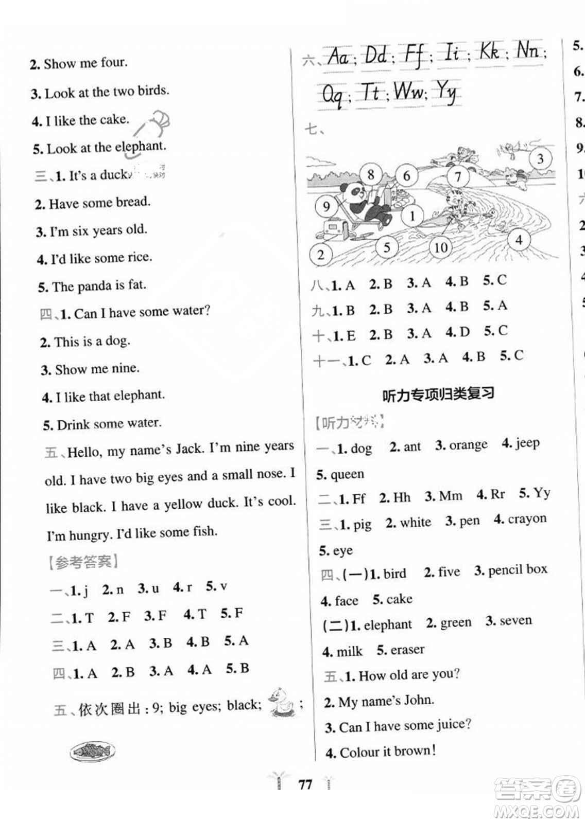 陜西師范大學(xué)出版總社2023年秋PASS小學(xué)學(xué)霸沖A卷三年級(jí)英語(yǔ)上冊(cè)人教版答案