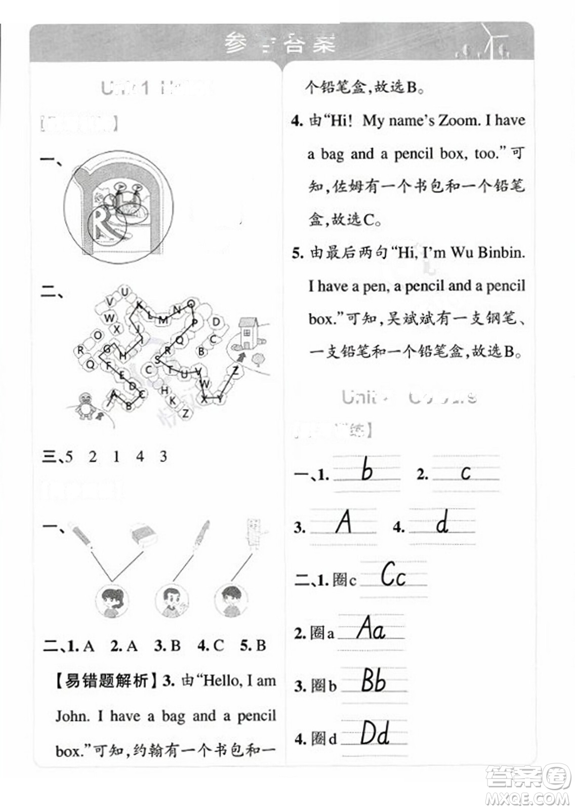 陜西師范大學(xué)出版總社2023年秋PASS小學(xué)學(xué)霸沖A卷三年級(jí)英語(yǔ)上冊(cè)人教版答案