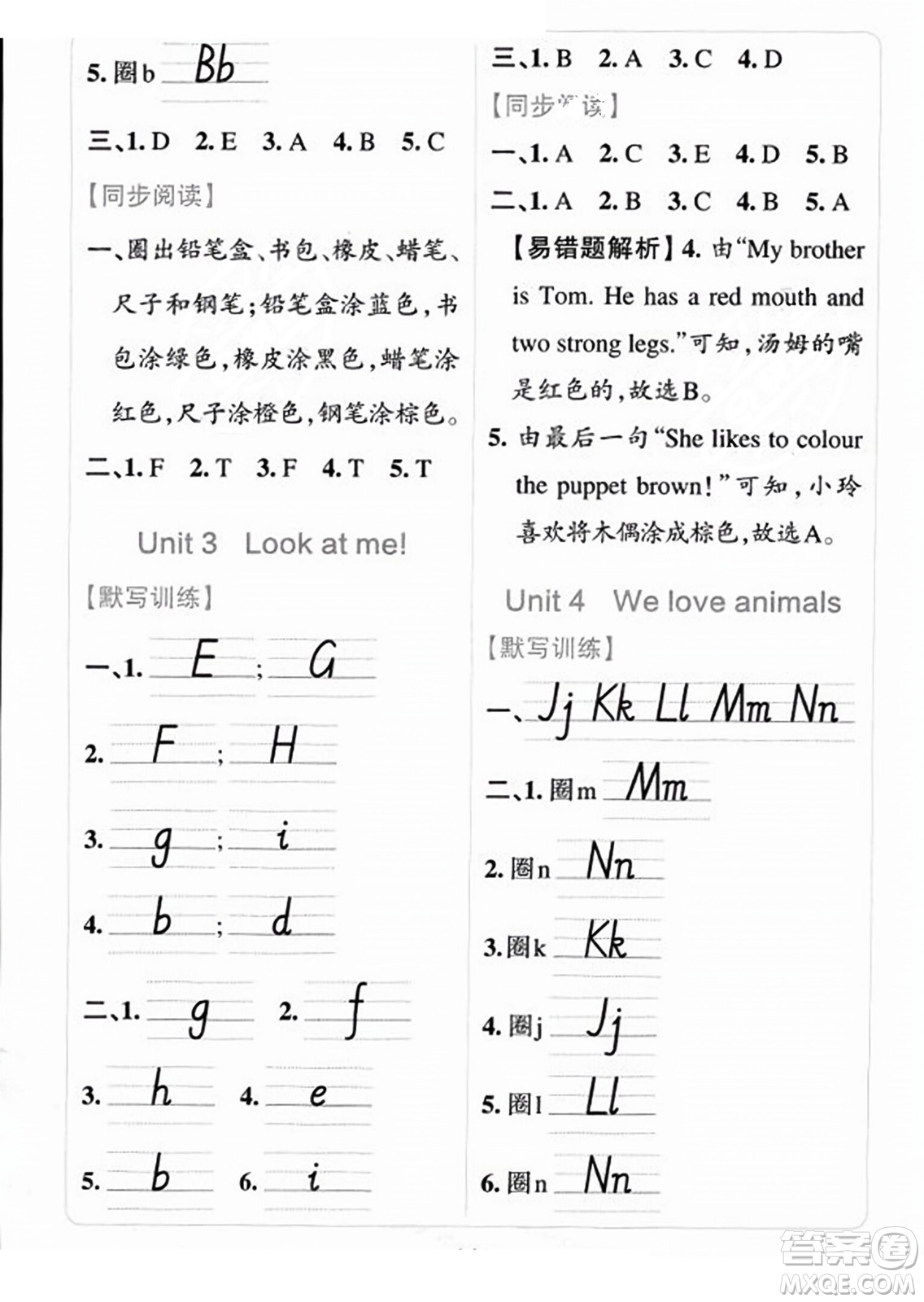 陜西師范大學(xué)出版總社2023年秋PASS小學(xué)學(xué)霸沖A卷三年級(jí)英語(yǔ)上冊(cè)人教版答案