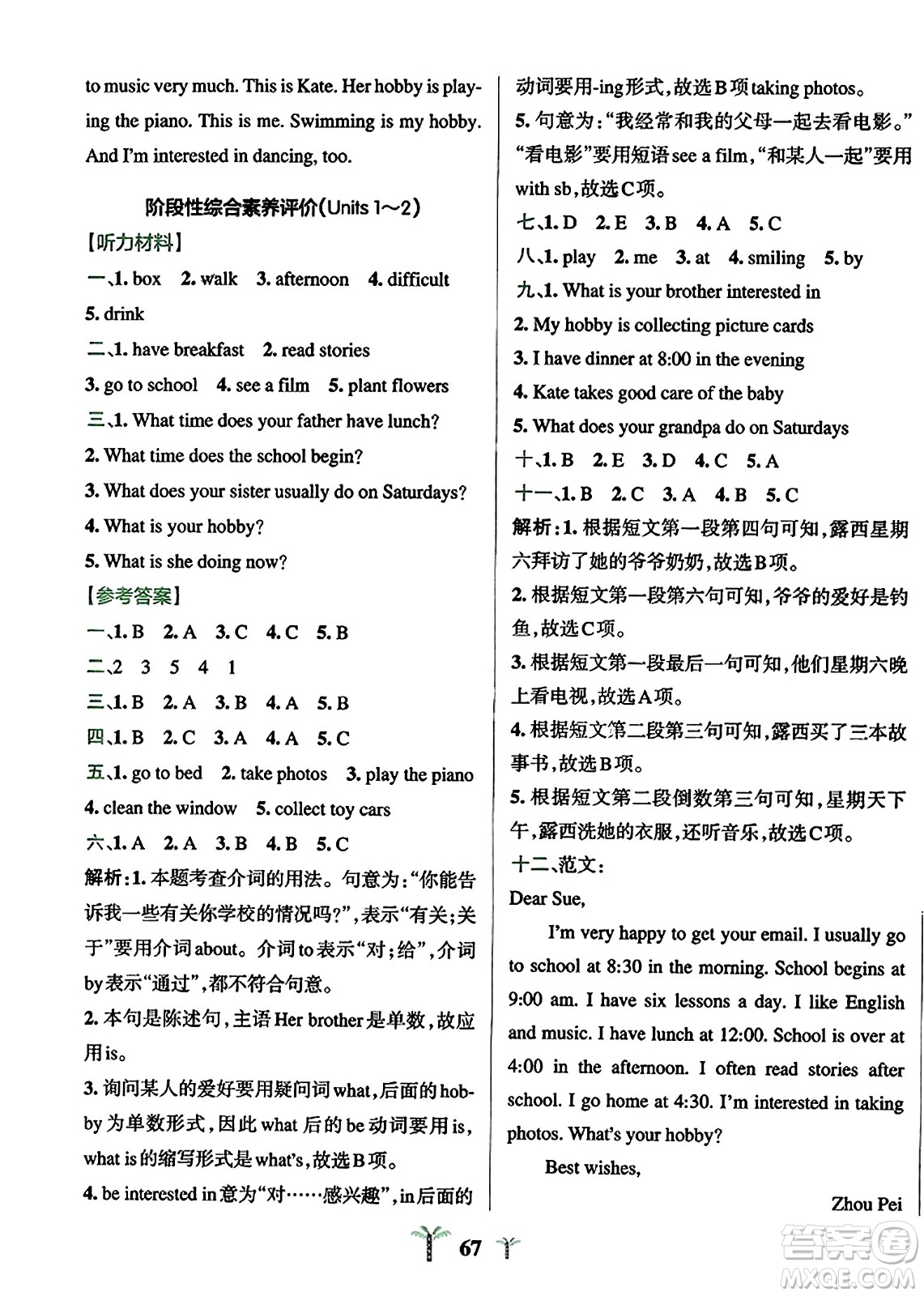 陜西師范大學(xué)出版總社2023年秋PASS小學(xué)學(xué)霸沖A卷六年級(jí)英語(yǔ)上冊(cè)人教精通版答案