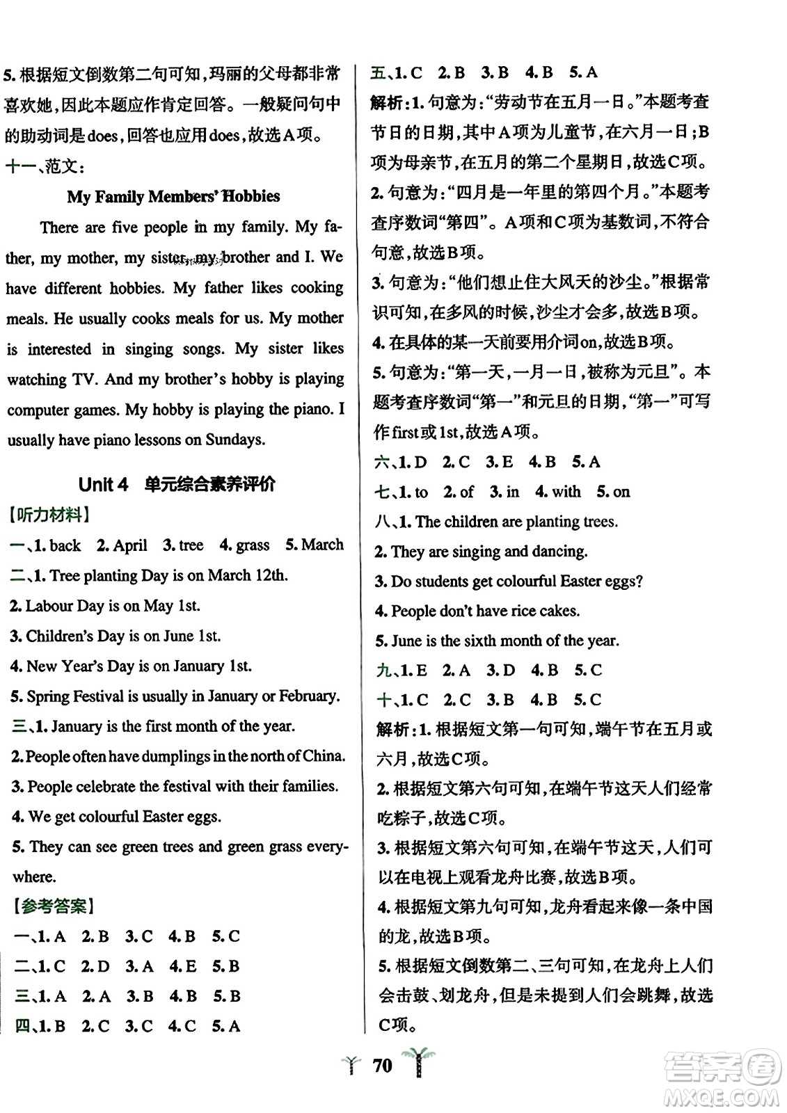 陜西師范大學(xué)出版總社2023年秋PASS小學(xué)學(xué)霸沖A卷六年級(jí)英語(yǔ)上冊(cè)人教精通版答案