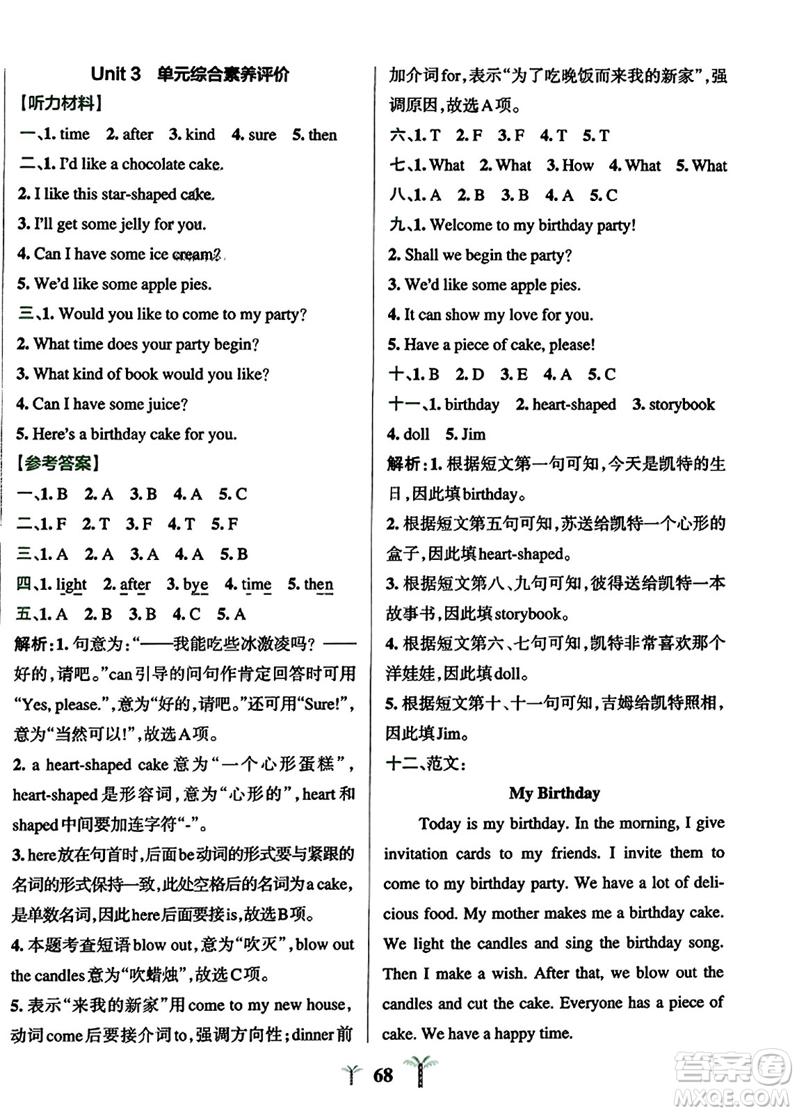 陜西師范大學(xué)出版總社2023年秋PASS小學(xué)學(xué)霸沖A卷六年級(jí)英語(yǔ)上冊(cè)人教精通版答案
