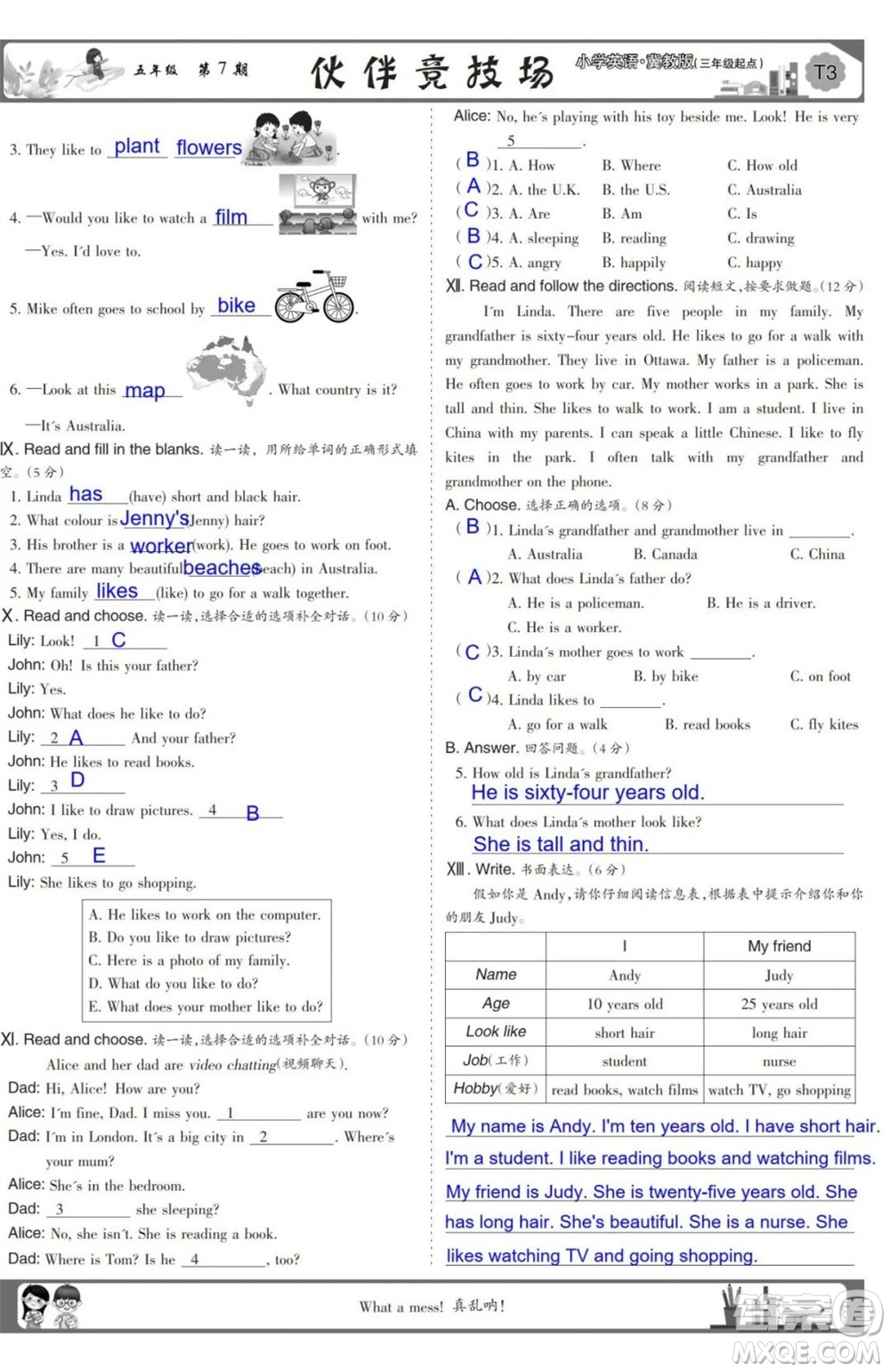 2023年秋少年智力開發(fā)報五年級英語上冊冀教版第5-8期答案
