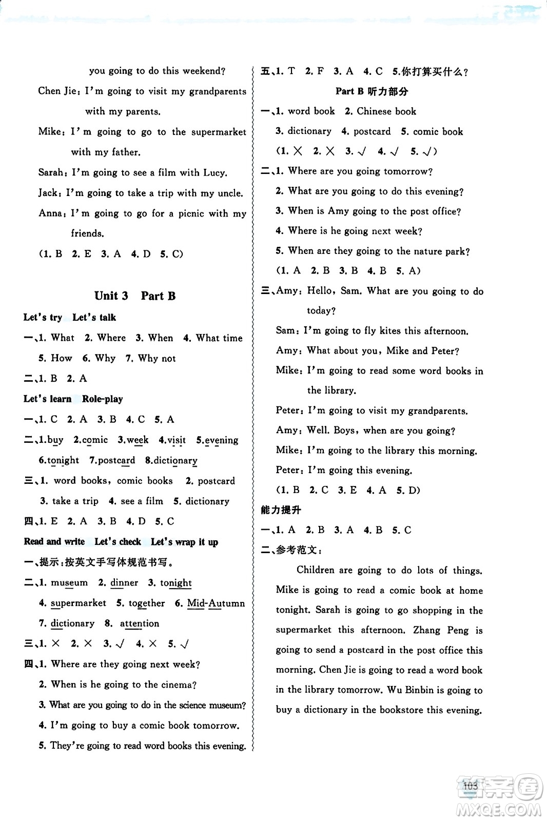 廣西教育出版社2023年秋新課程學(xué)習(xí)與測評同步學(xué)習(xí)六年級英語上冊人教版答案