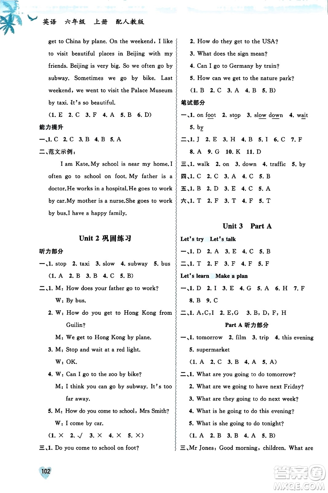 廣西教育出版社2023年秋新課程學(xué)習(xí)與測評同步學(xué)習(xí)六年級英語上冊人教版答案