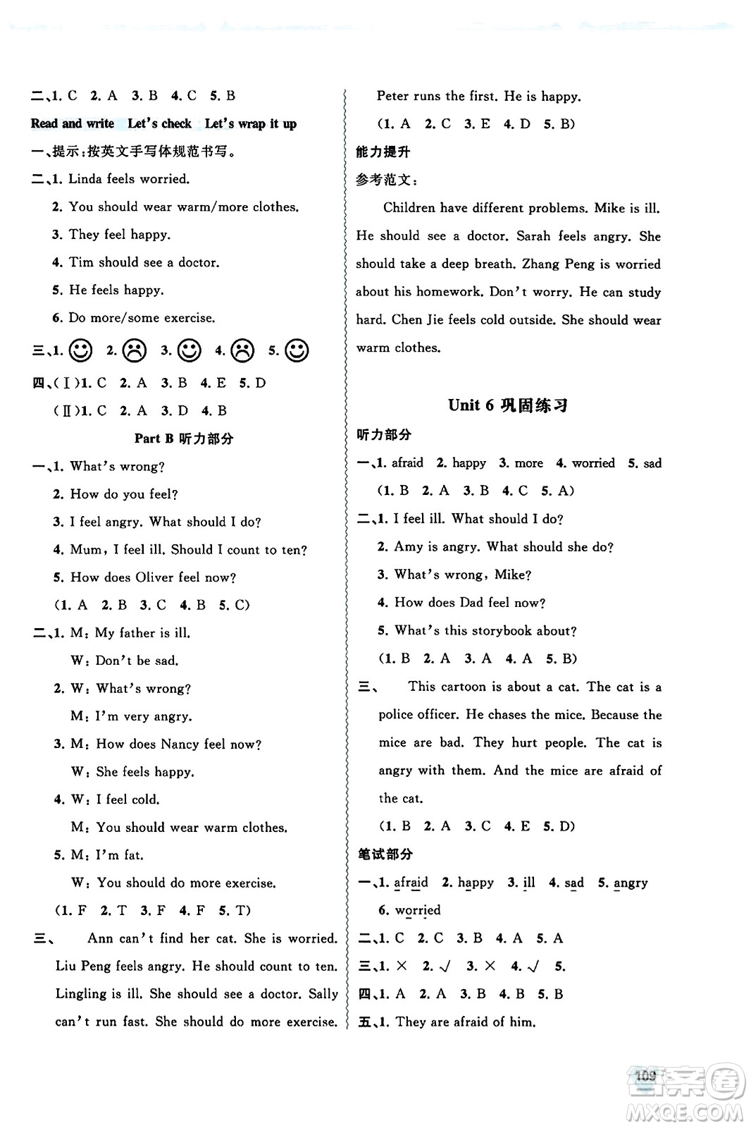 廣西教育出版社2023年秋新課程學(xué)習(xí)與測評同步學(xué)習(xí)六年級英語上冊人教版答案