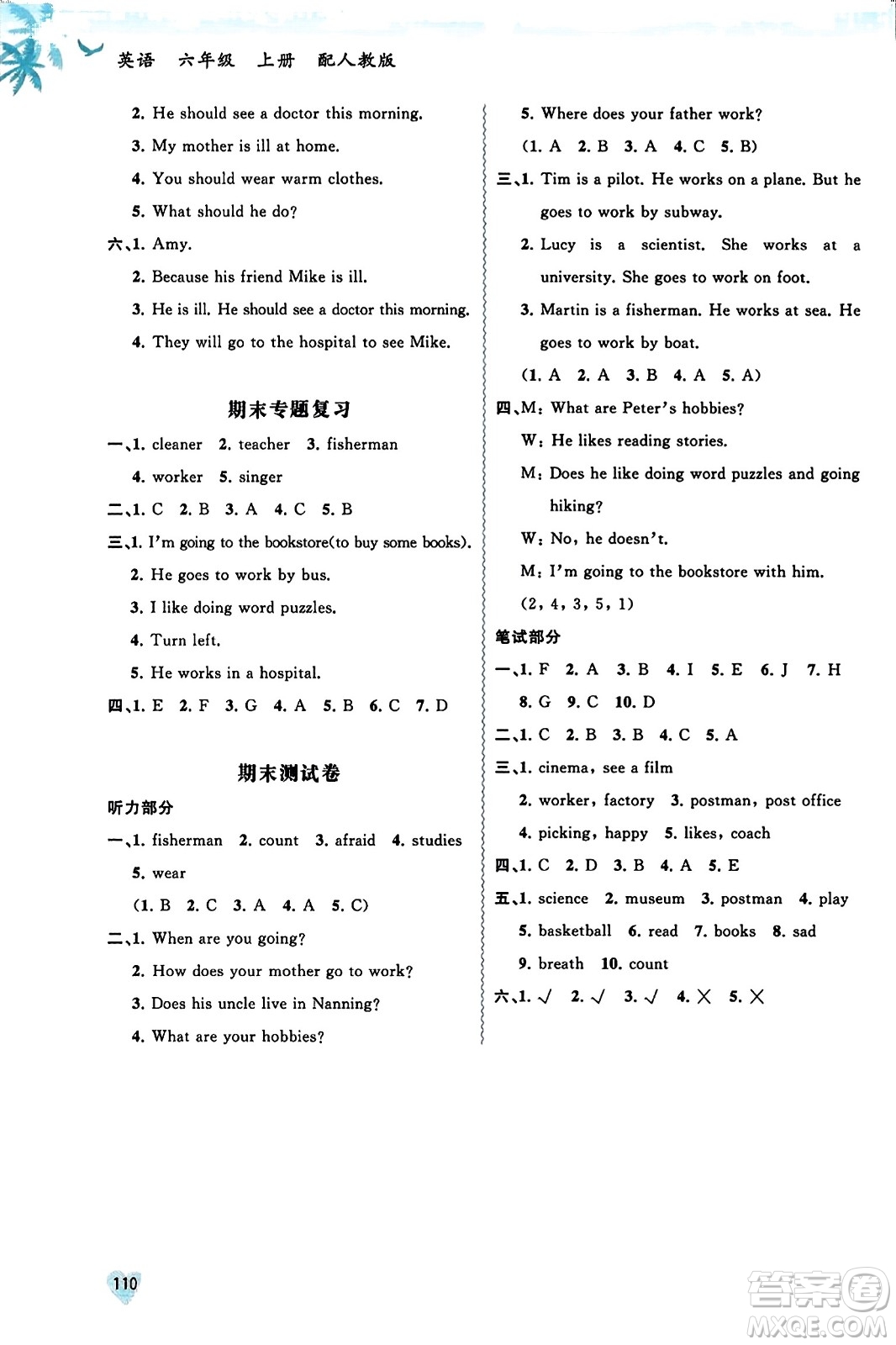 廣西教育出版社2023年秋新課程學(xué)習(xí)與測評同步學(xué)習(xí)六年級英語上冊人教版答案