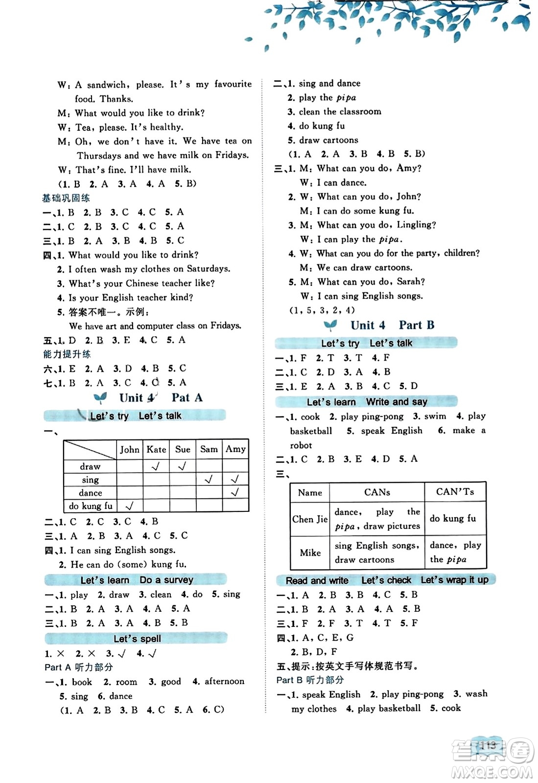 廣西教育出版社2023年秋新課程學(xué)習(xí)與測評同步學(xué)習(xí)五年級英語上冊人教版答案