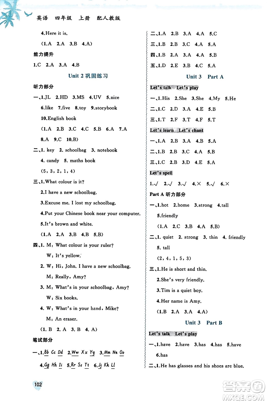 廣西教育出版社2023年秋新課程學(xué)習(xí)與測(cè)評(píng)同步學(xué)習(xí)四年級(jí)英語上冊(cè)人教版答案