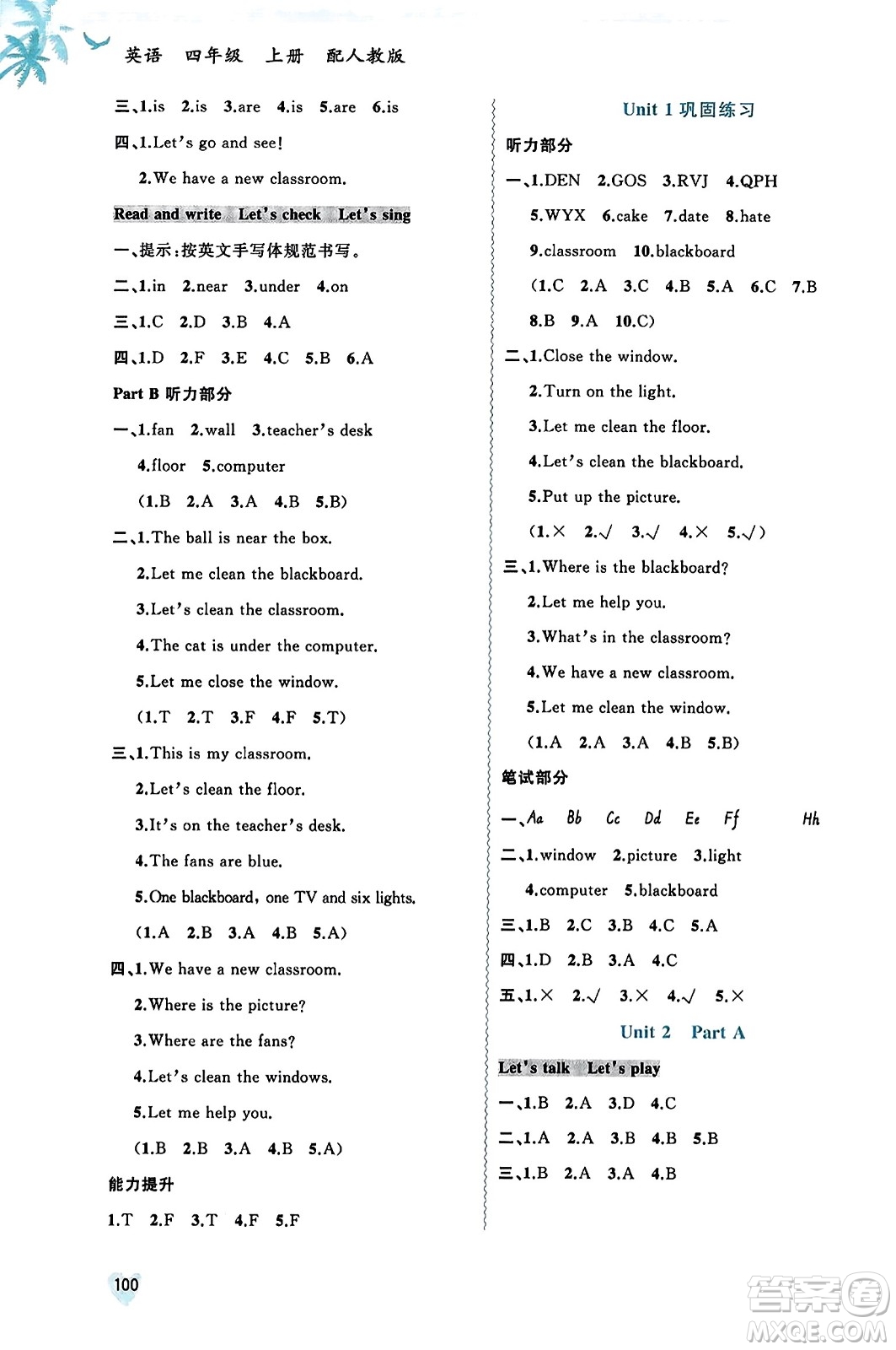 廣西教育出版社2023年秋新課程學(xué)習(xí)與測(cè)評(píng)同步學(xué)習(xí)四年級(jí)英語上冊(cè)人教版答案