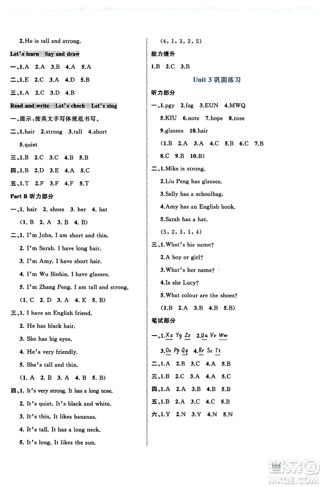 廣西教育出版社2023年秋新課程學(xué)習(xí)與測(cè)評(píng)同步學(xué)習(xí)四年級(jí)英語上冊(cè)人教版答案