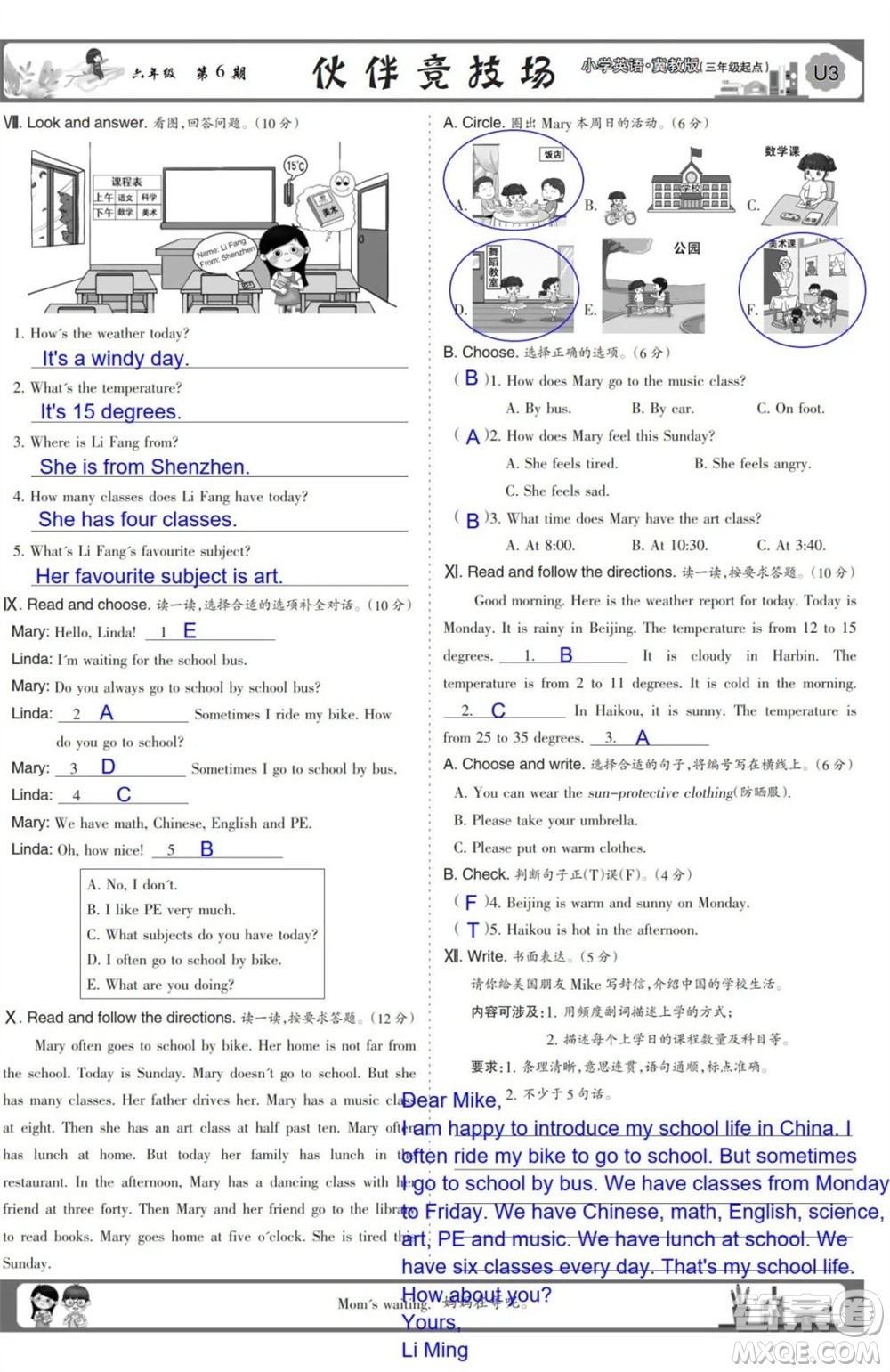 2023年秋少年智力開發(fā)報(bào)六年級英語上冊冀教版第5-8期答案