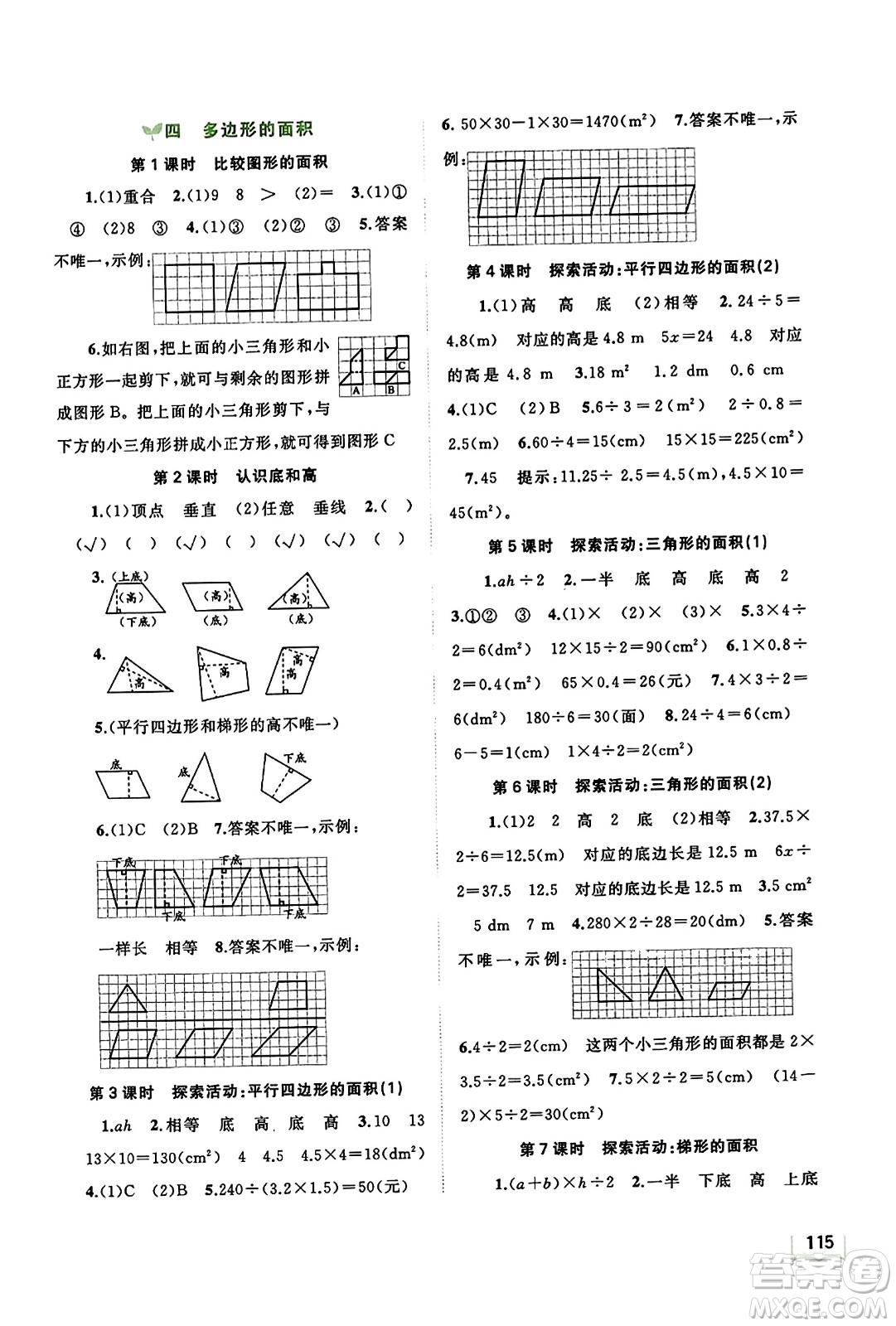 廣西教育出版社2023年秋新課程學(xué)習(xí)與測評同步學(xué)習(xí)五年級數(shù)學(xué)上冊北師大版答案