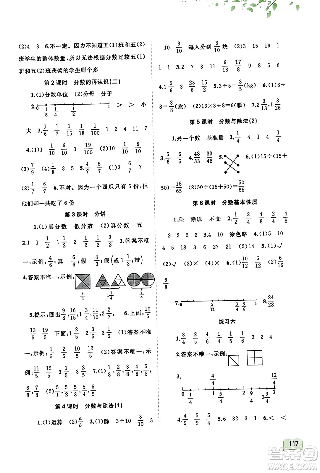 廣西教育出版社2023年秋新課程學(xué)習(xí)與測評同步學(xué)習(xí)五年級數(shù)學(xué)上冊北師大版答案