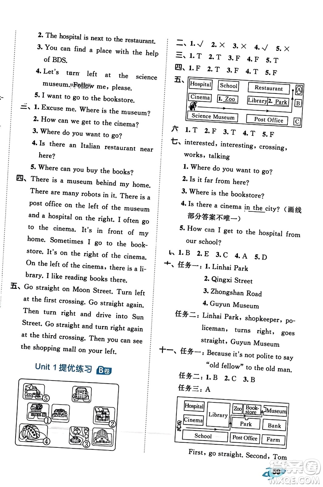 首都師范大學(xué)出版社2023年秋53全優(yōu)卷六年級(jí)英語上冊(cè)人教PEP版答案