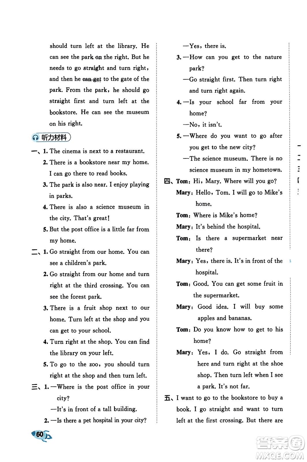 首都師范大學(xué)出版社2023年秋53全優(yōu)卷六年級(jí)英語上冊(cè)人教PEP版答案