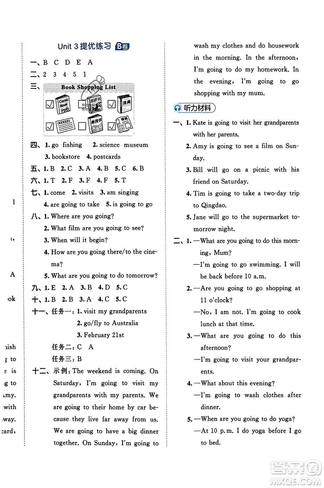 首都師范大學(xué)出版社2023年秋53全優(yōu)卷六年級(jí)英語上冊(cè)人教PEP版答案