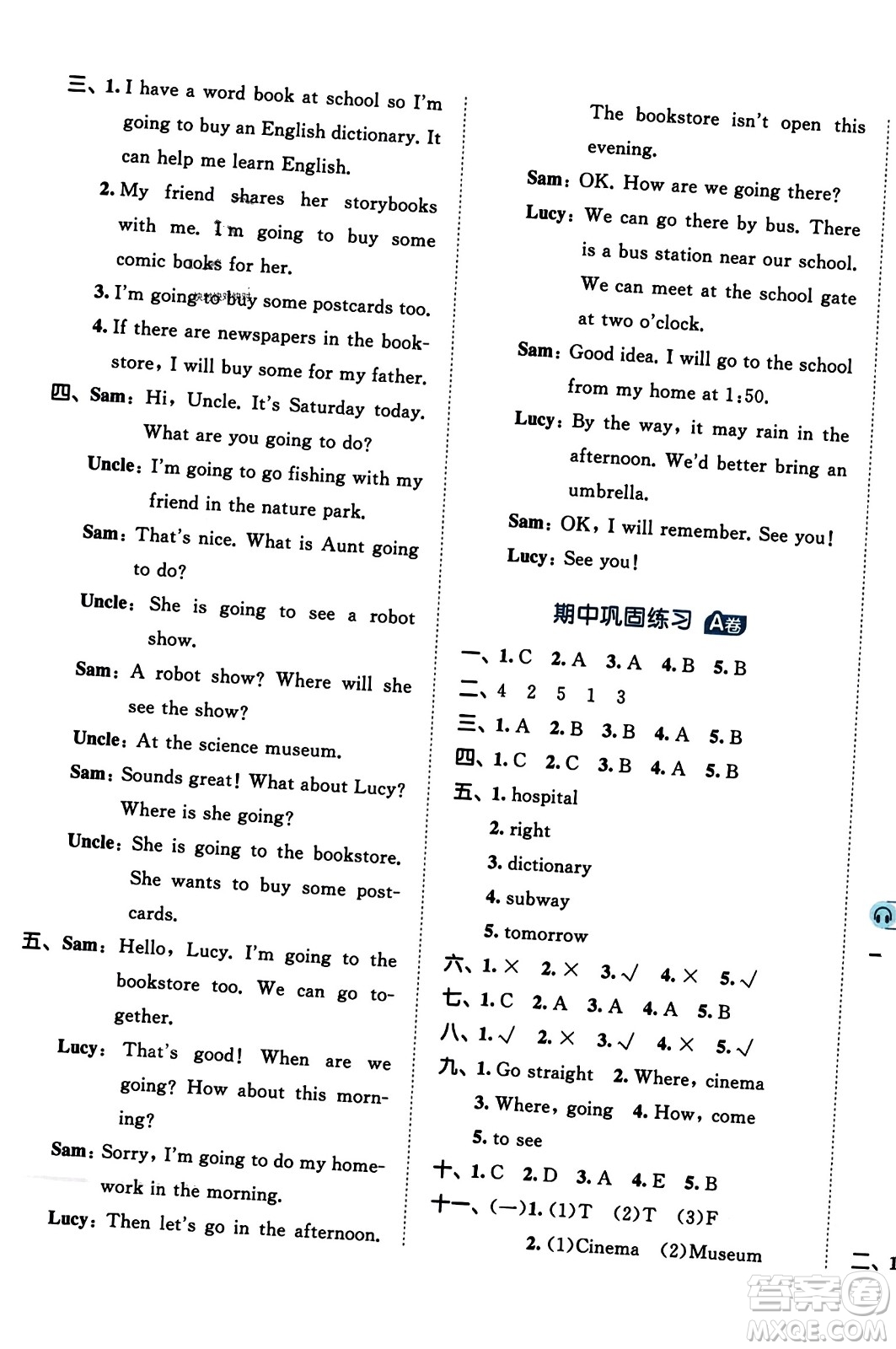 首都師范大學(xué)出版社2023年秋53全優(yōu)卷六年級(jí)英語上冊(cè)人教PEP版答案