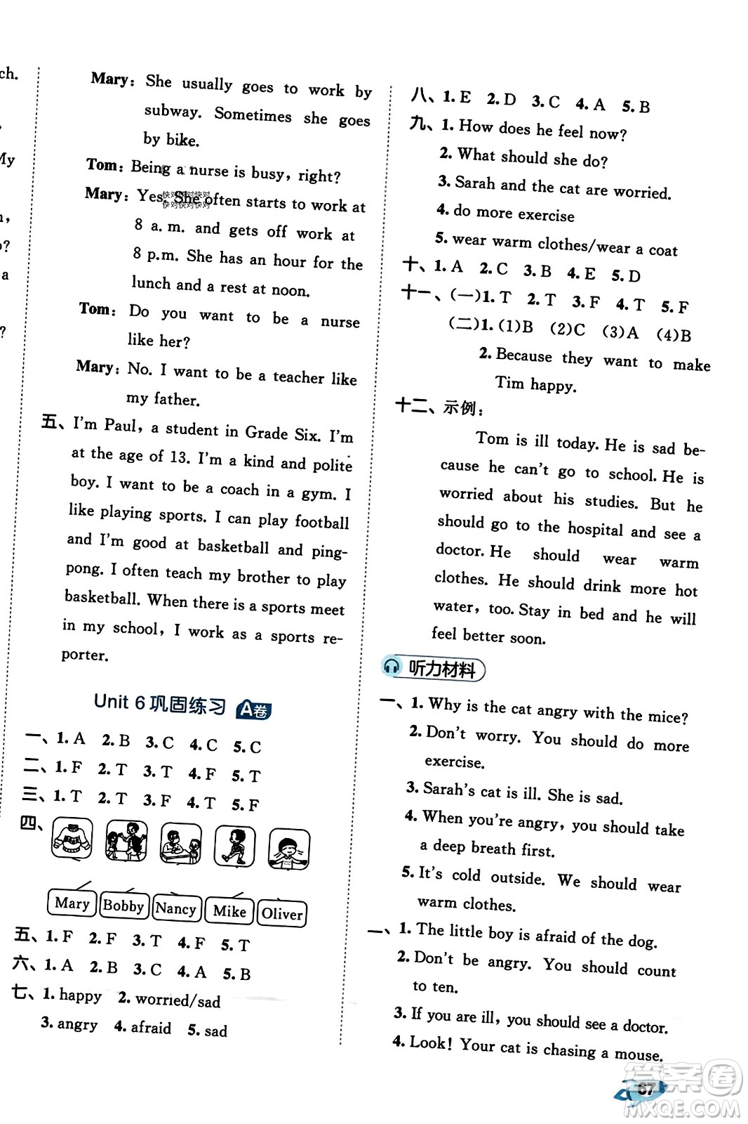 首都師范大學(xué)出版社2023年秋53全優(yōu)卷六年級(jí)英語上冊(cè)人教PEP版答案
