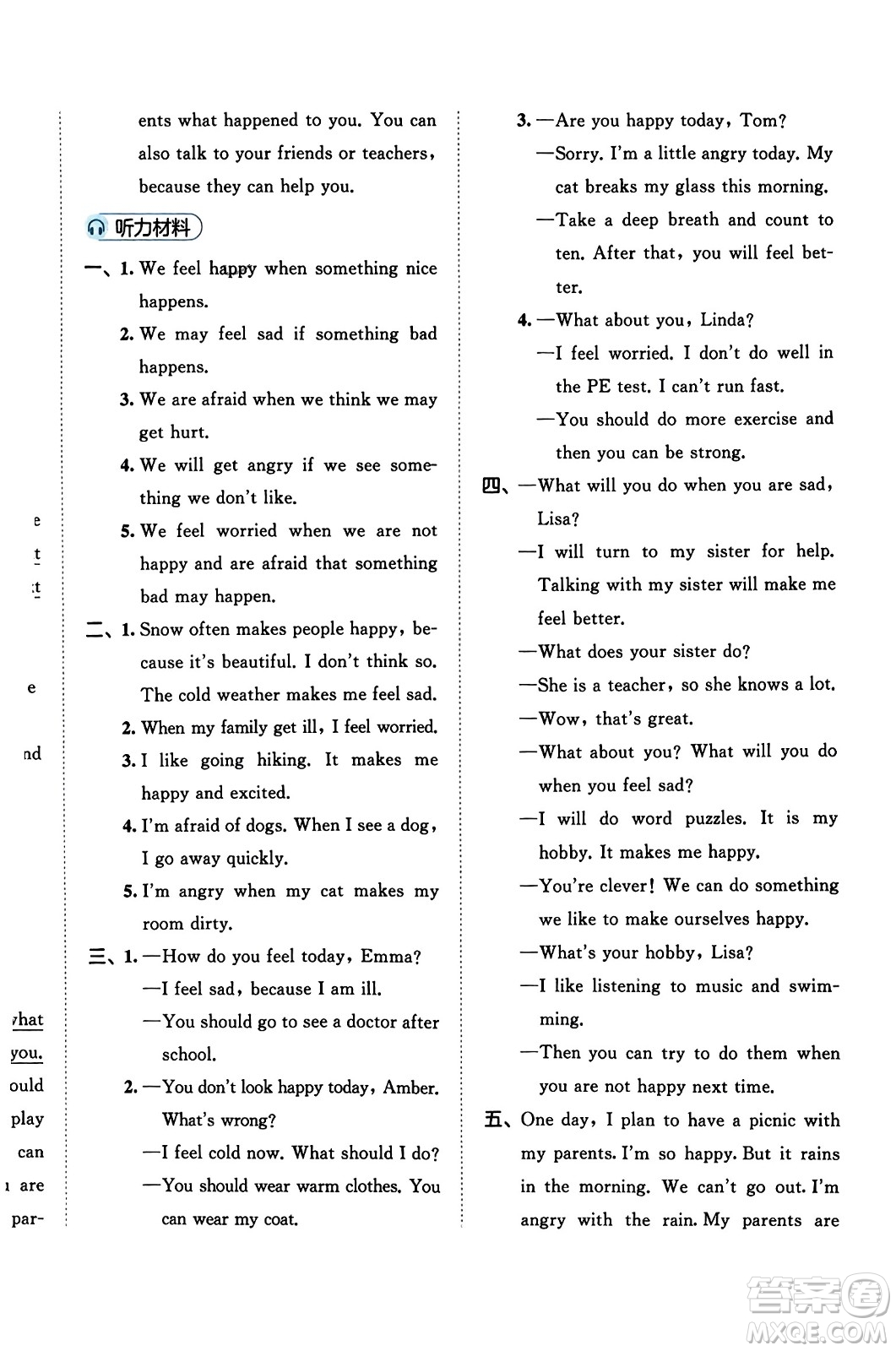 首都師范大學(xué)出版社2023年秋53全優(yōu)卷六年級(jí)英語上冊(cè)人教PEP版答案