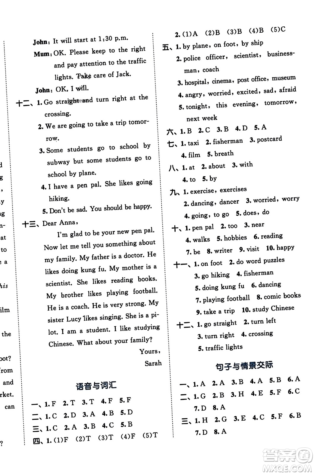首都師范大學(xué)出版社2023年秋53全優(yōu)卷六年級(jí)英語上冊(cè)人教PEP版答案