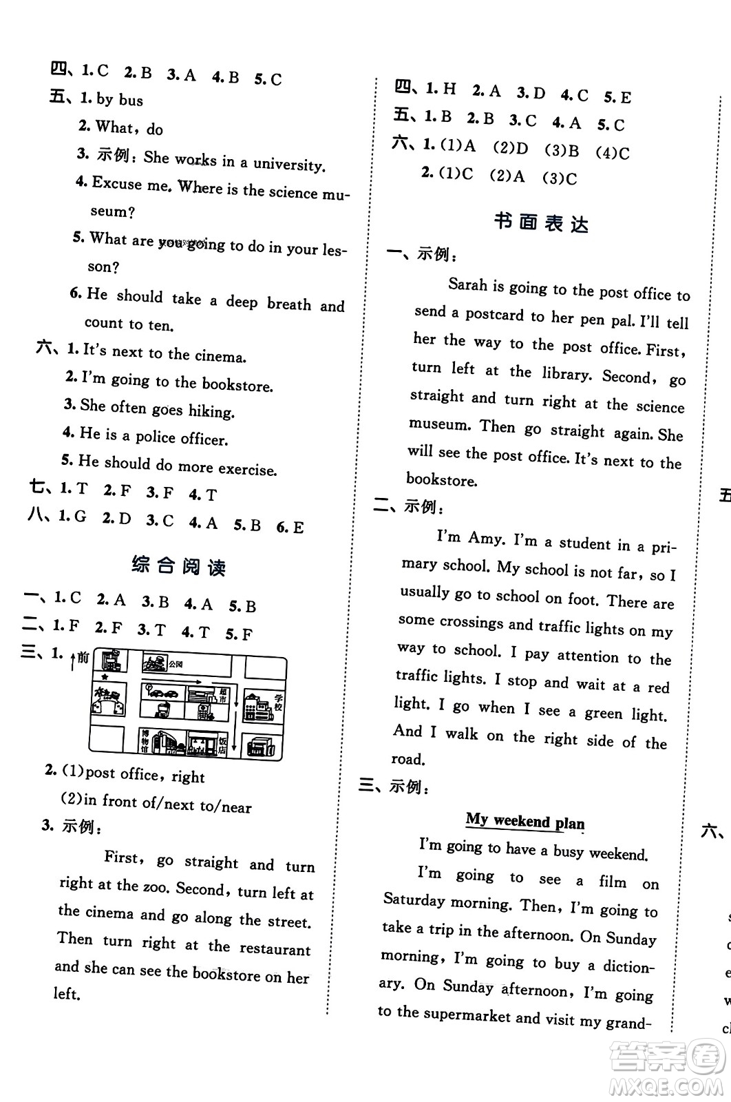 首都師范大學(xué)出版社2023年秋53全優(yōu)卷六年級(jí)英語上冊(cè)人教PEP版答案