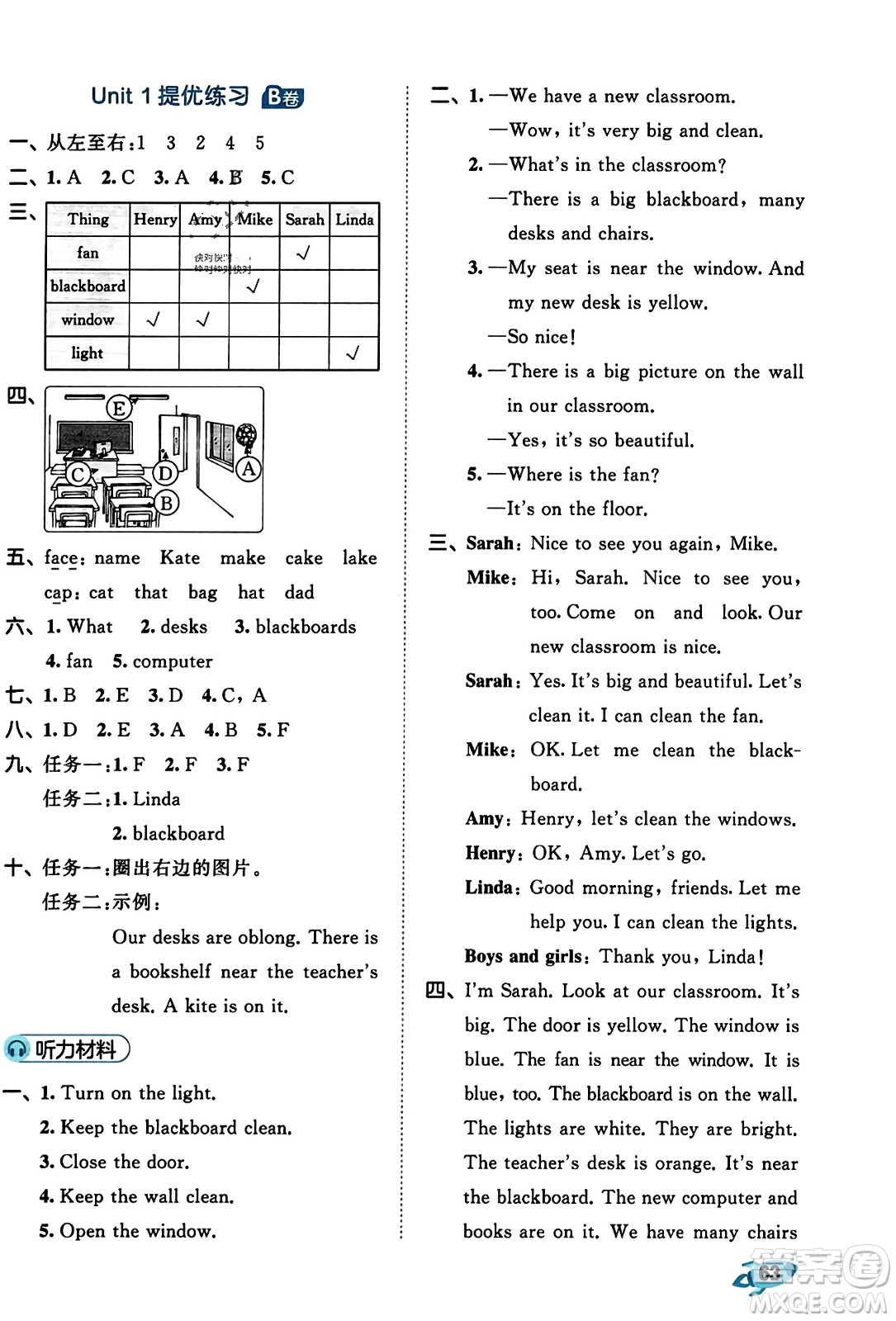 首都師范大學(xué)出版社2023年秋53全優(yōu)卷四年級英語上冊人教PEP版答案