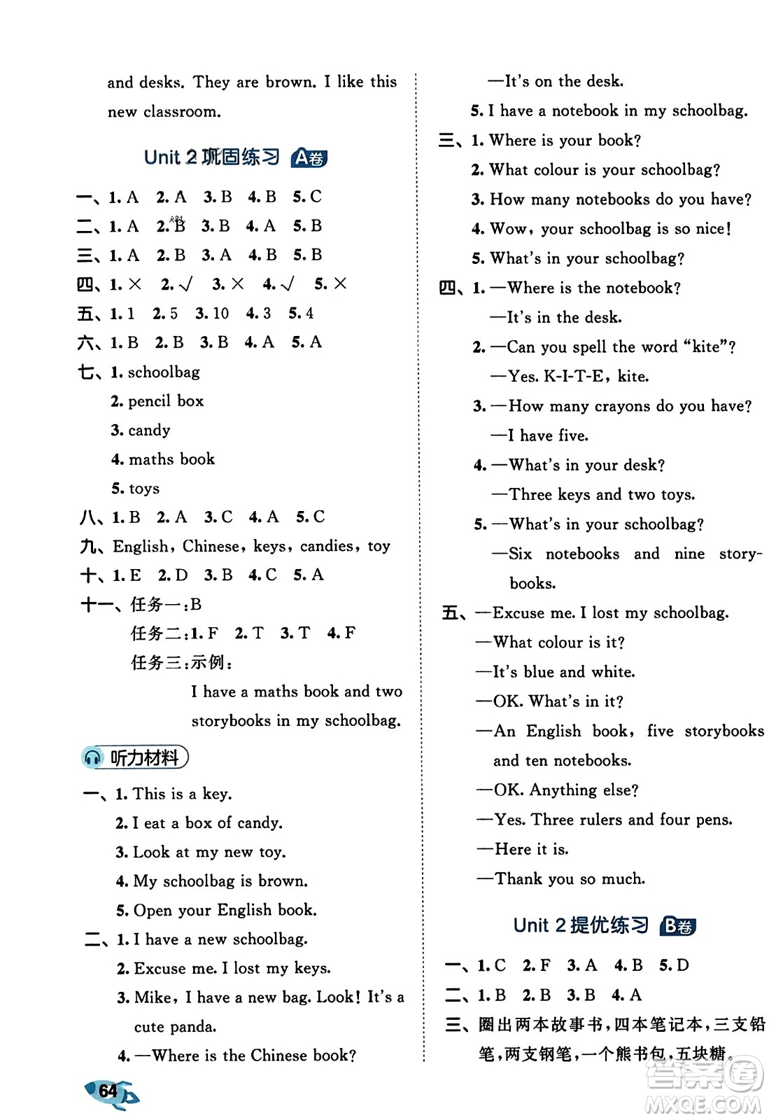 首都師范大學(xué)出版社2023年秋53全優(yōu)卷四年級英語上冊人教PEP版答案
