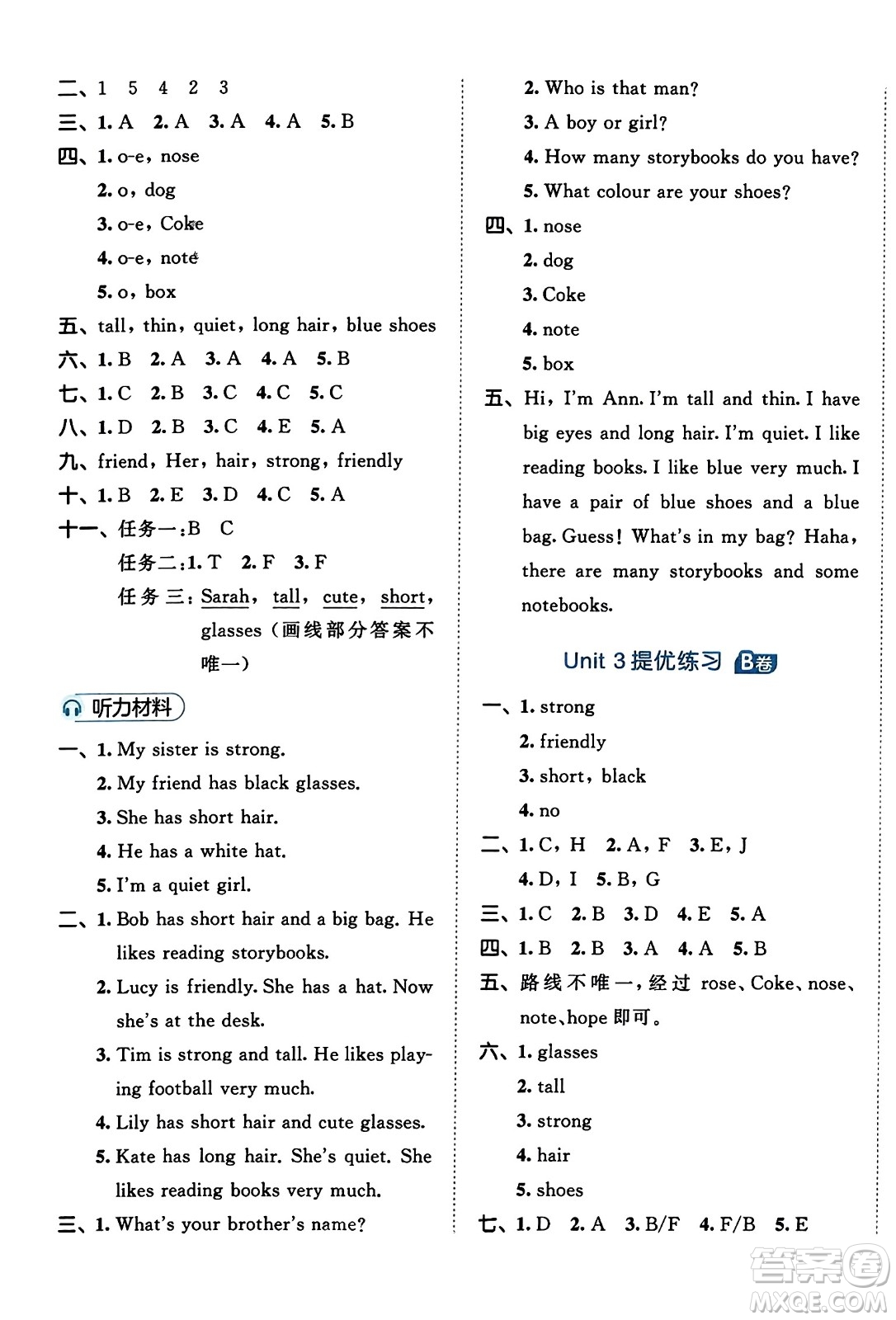 首都師范大學(xué)出版社2023年秋53全優(yōu)卷四年級英語上冊人教PEP版答案