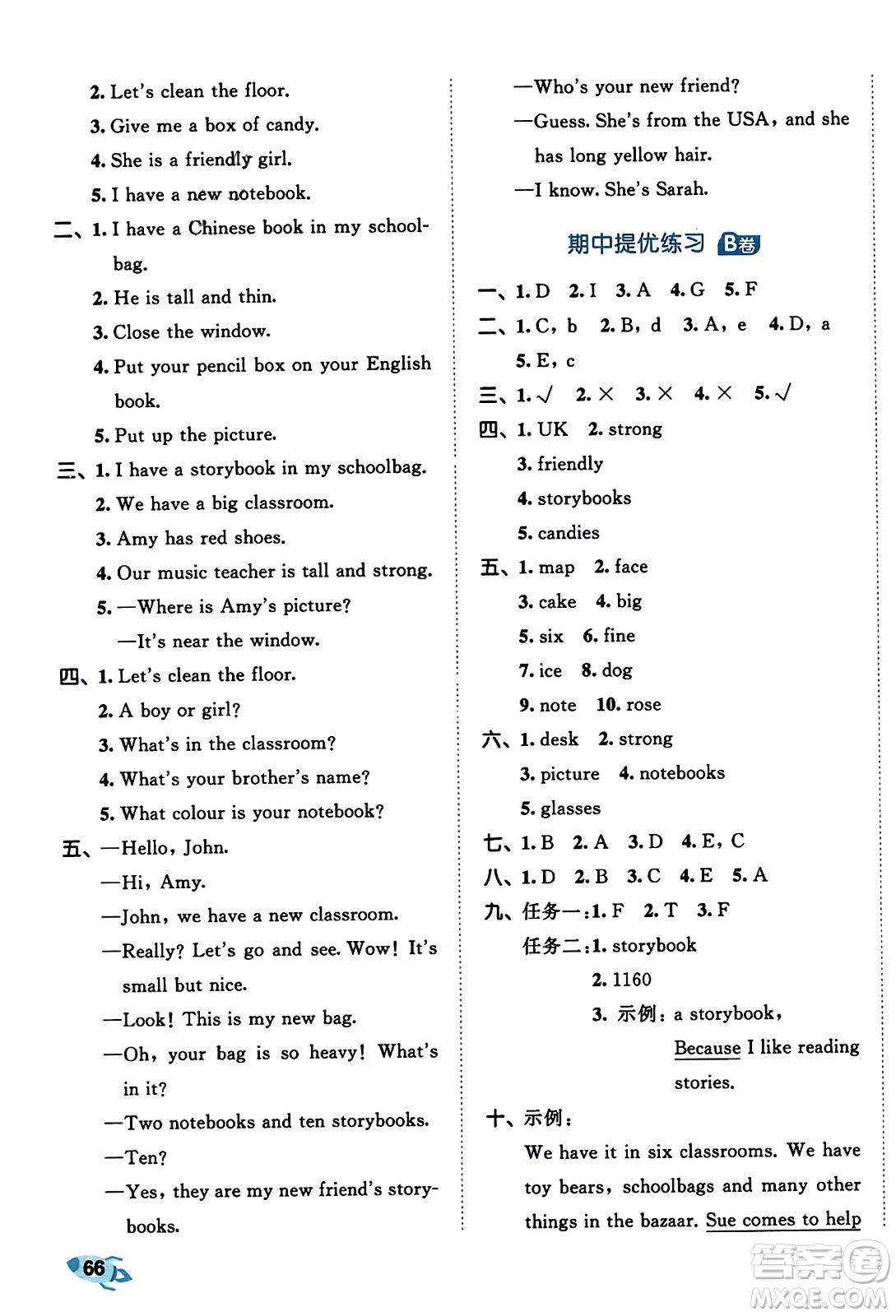 首都師范大學(xué)出版社2023年秋53全優(yōu)卷四年級英語上冊人教PEP版答案
