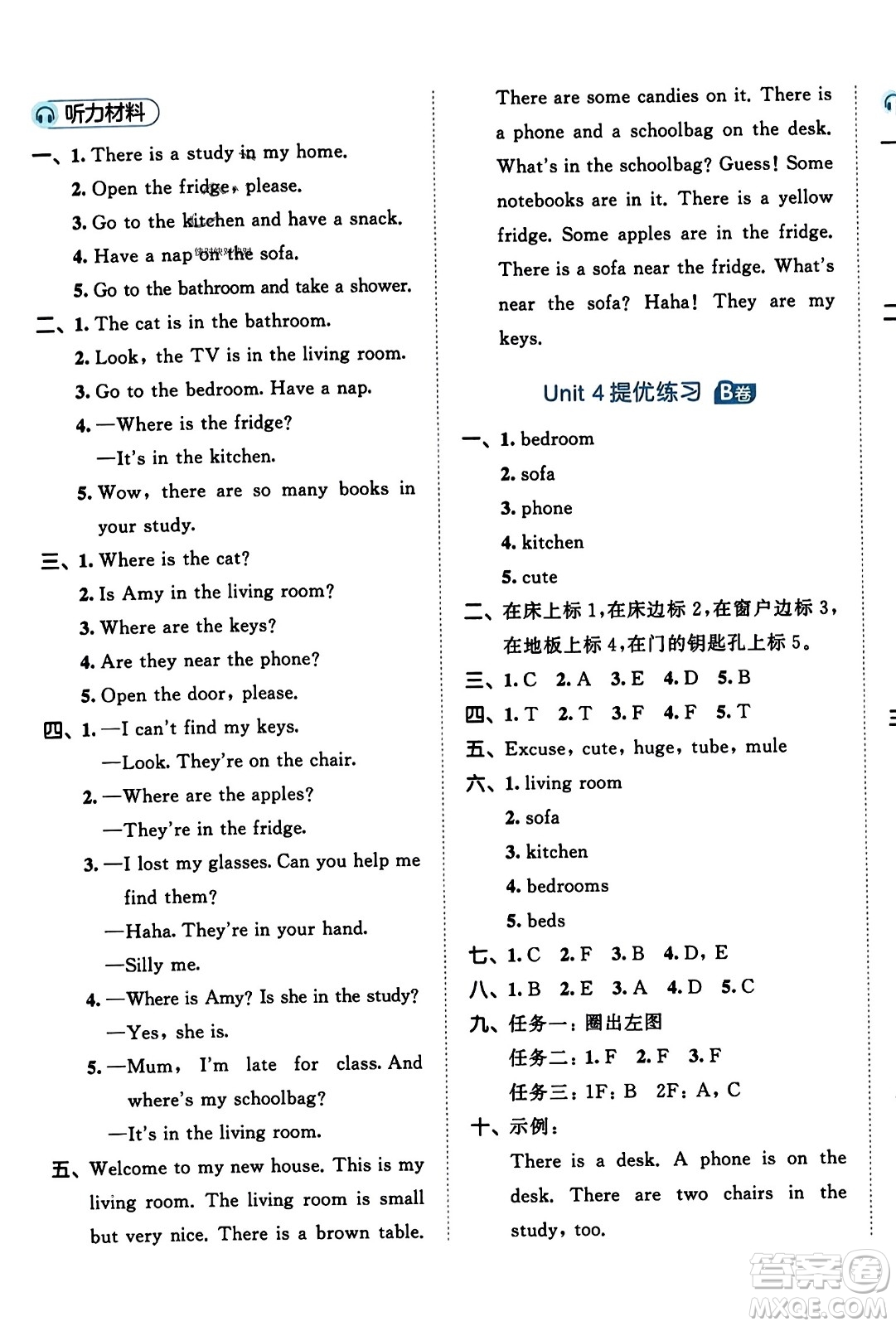 首都師范大學(xué)出版社2023年秋53全優(yōu)卷四年級英語上冊人教PEP版答案