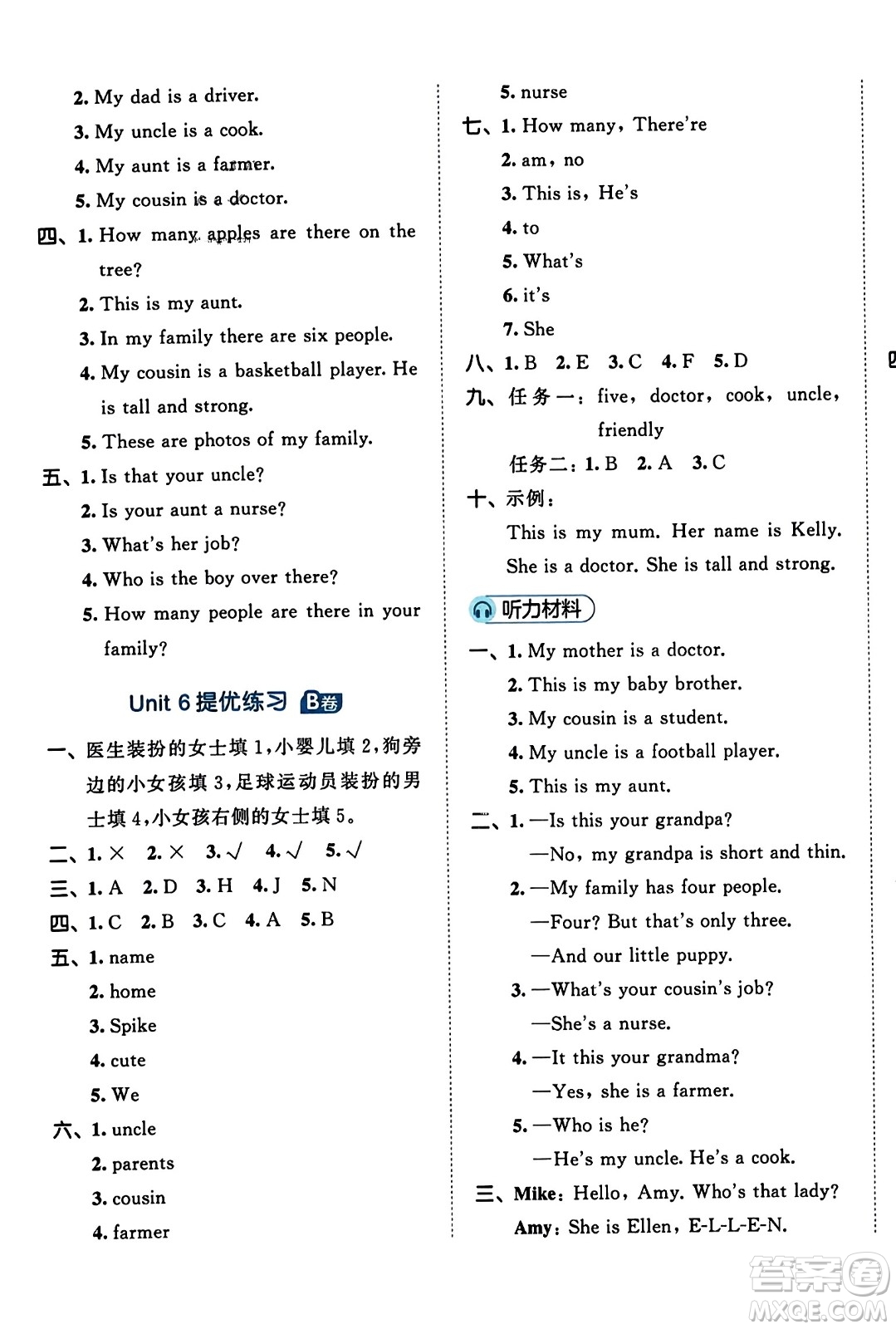 首都師范大學(xué)出版社2023年秋53全優(yōu)卷四年級英語上冊人教PEP版答案