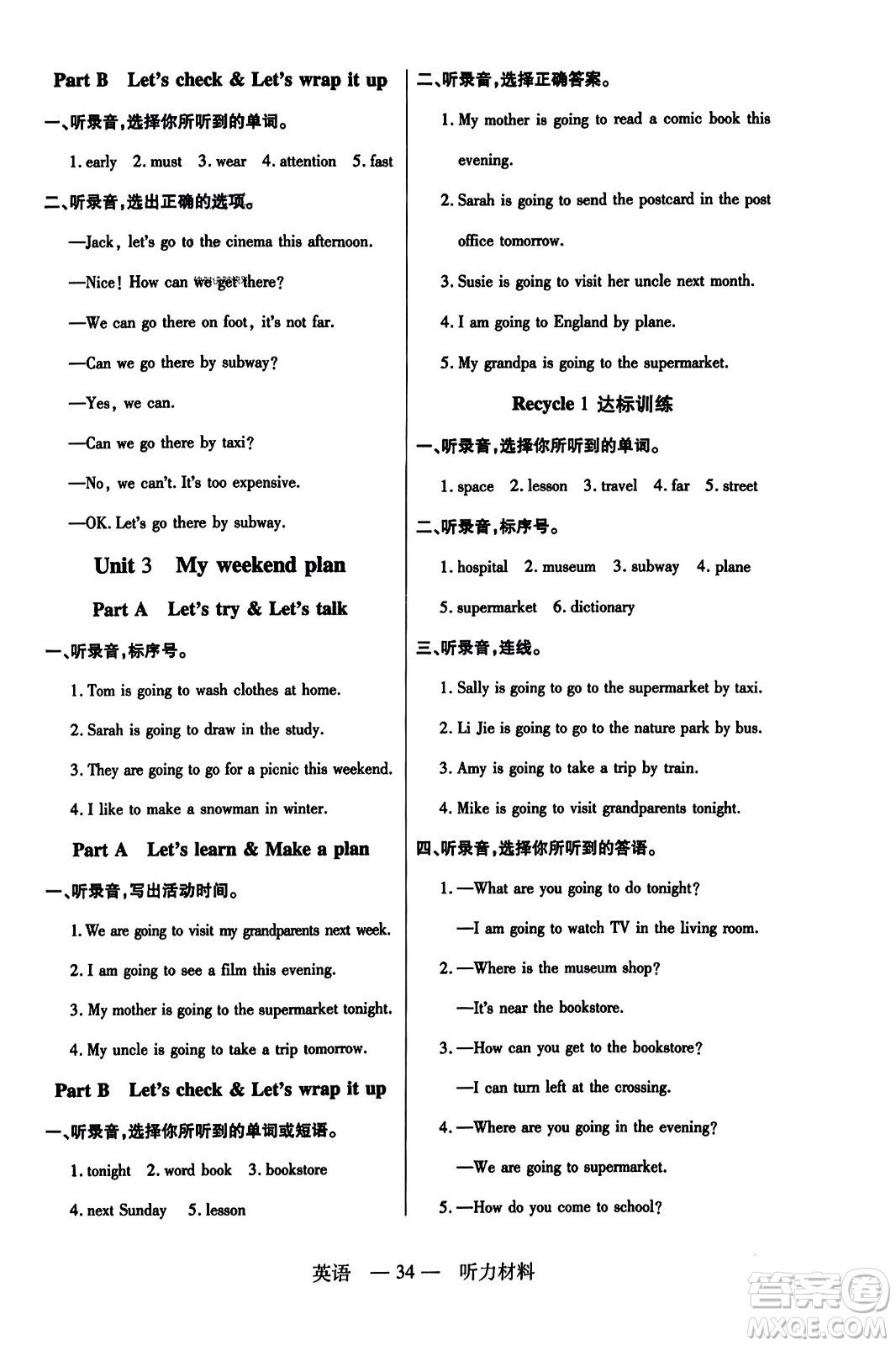 二十一世紀出版社2023年秋新課程新練習(xí)六年級英語上冊人教PEP版答案