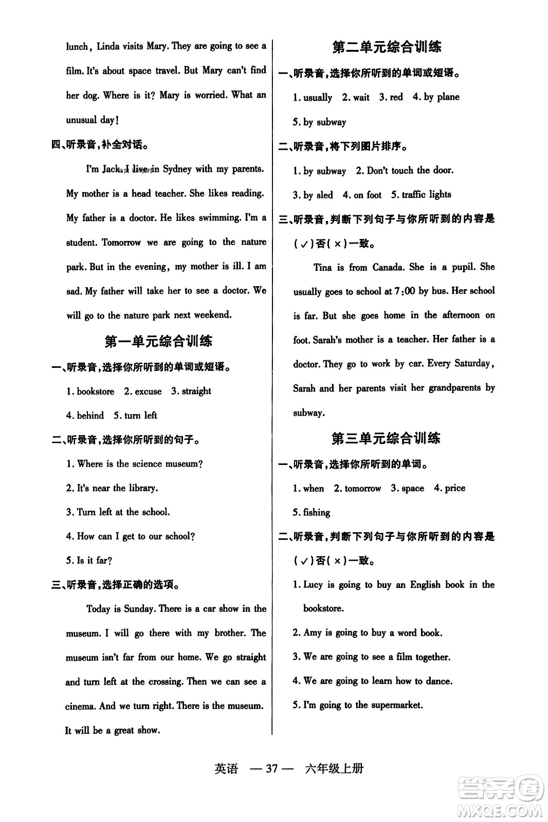 二十一世紀出版社2023年秋新課程新練習(xí)六年級英語上冊人教PEP版答案
