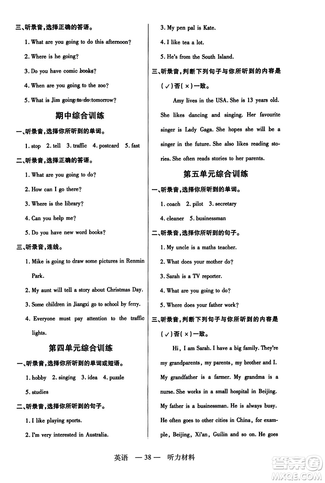 二十一世紀出版社2023年秋新課程新練習(xí)六年級英語上冊人教PEP版答案